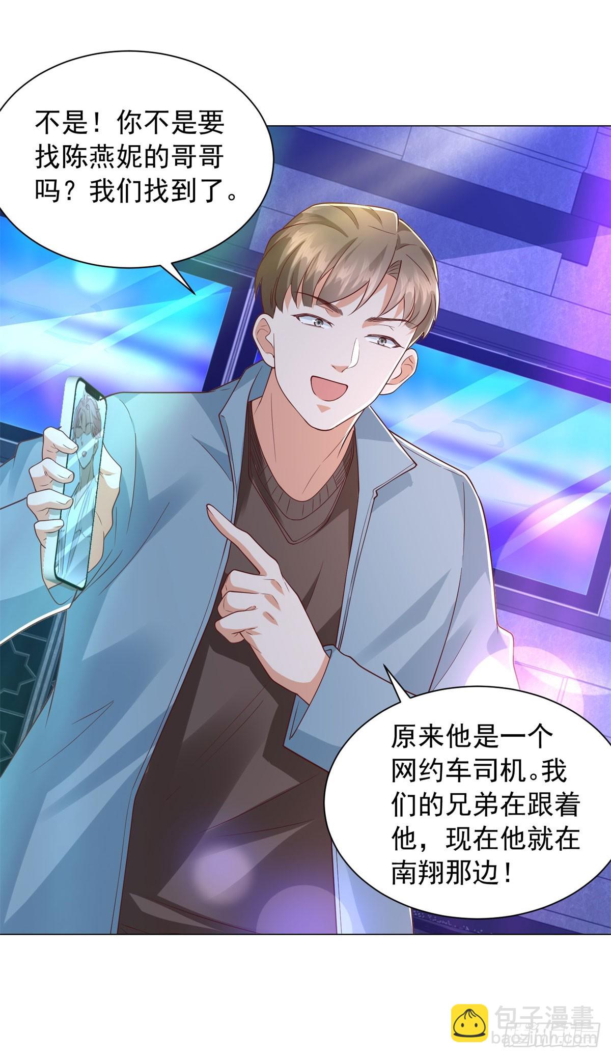 第140话 围追堵截-第141话