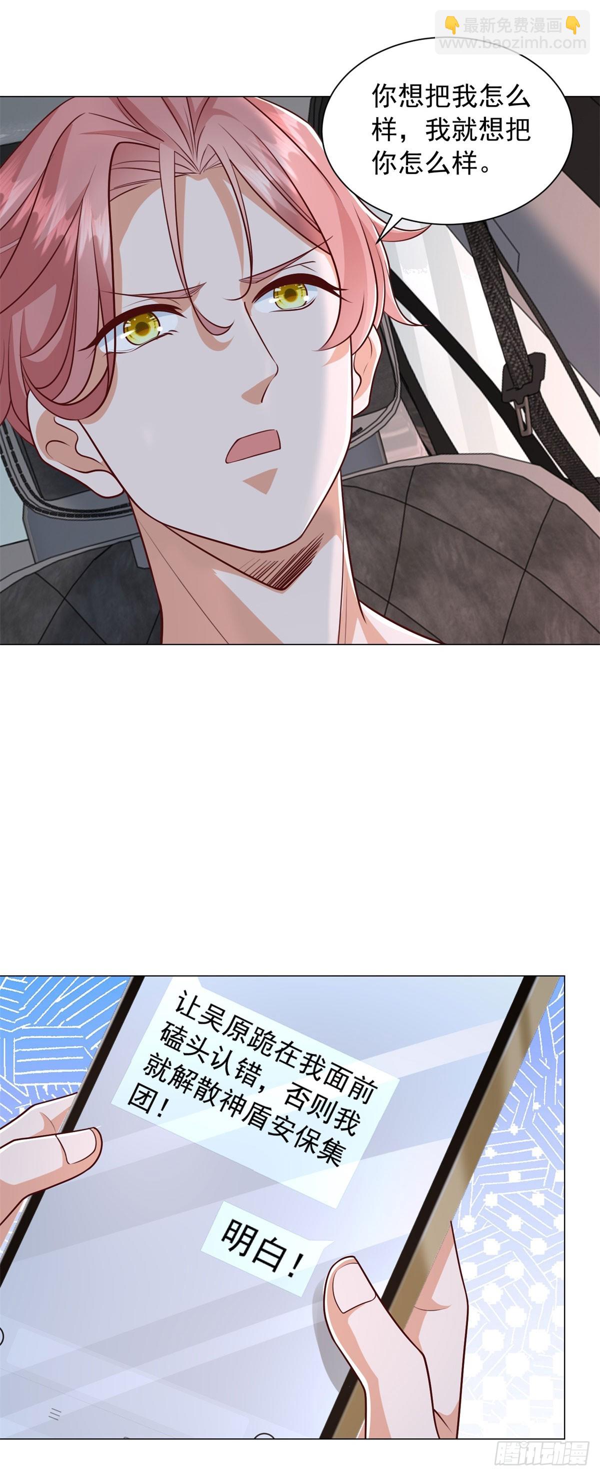 第140话 围追堵截-第141话