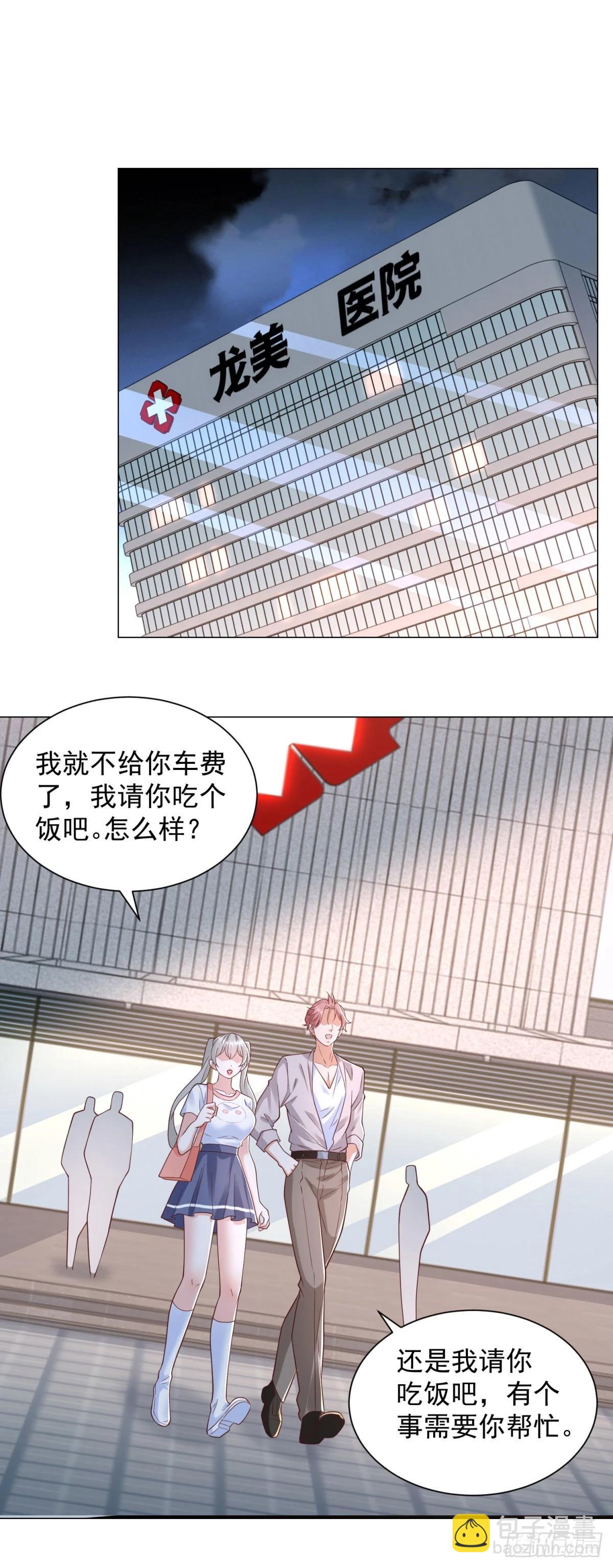 第142话 野生石斑鱼-第143话