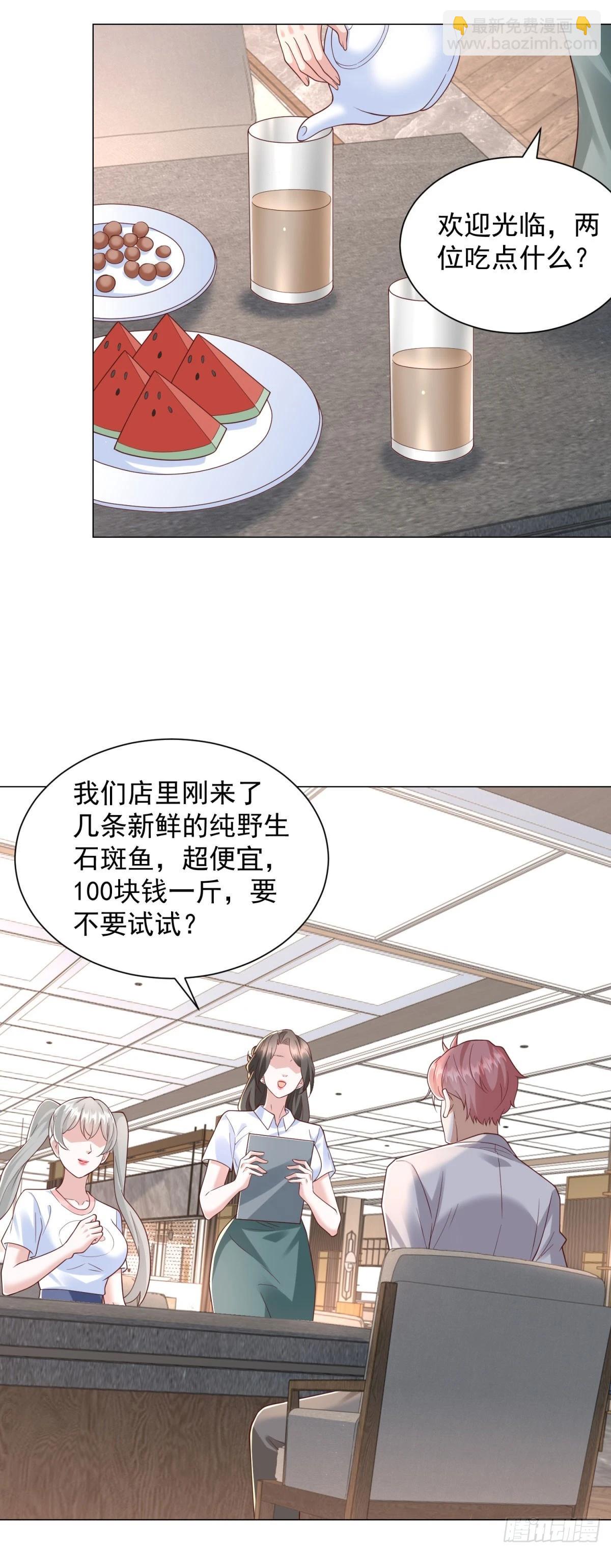 第142话 野生石斑鱼-第143话
