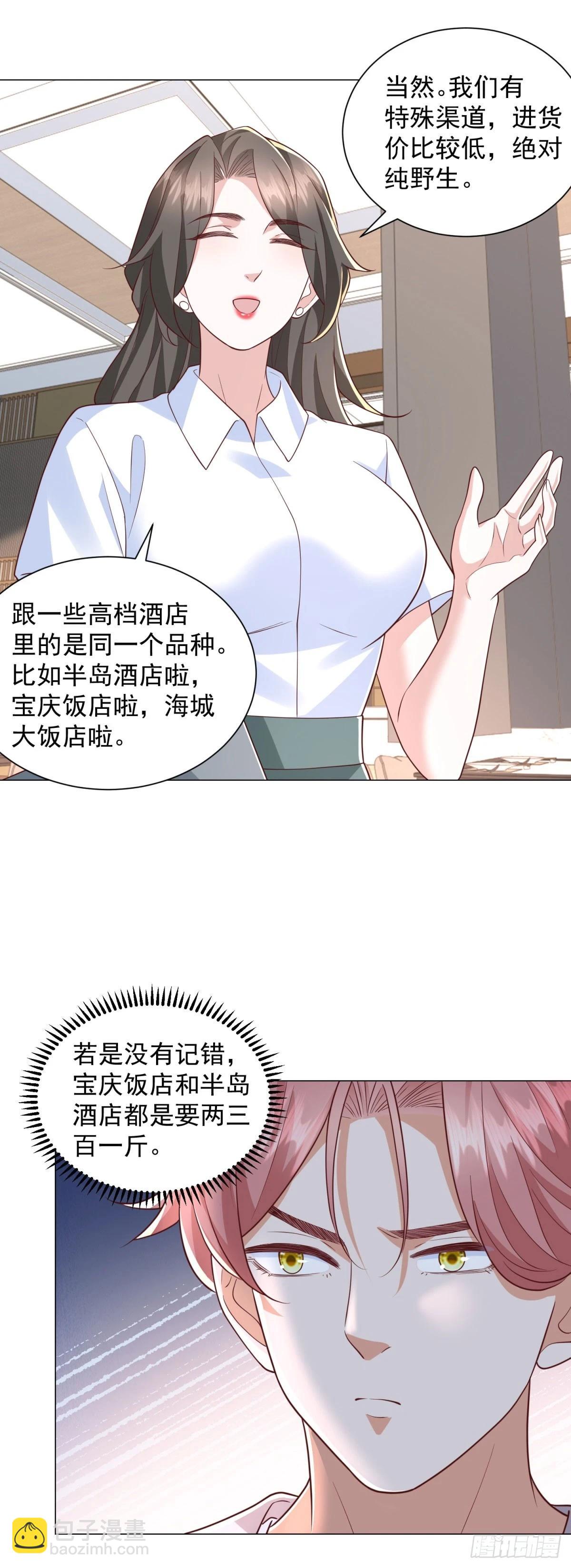第142话 野生石斑鱼-第143话
