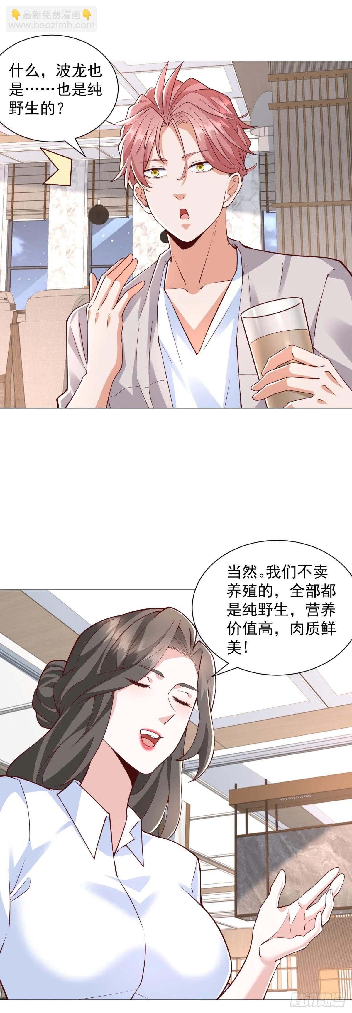 第142话 野生石斑鱼-第143话