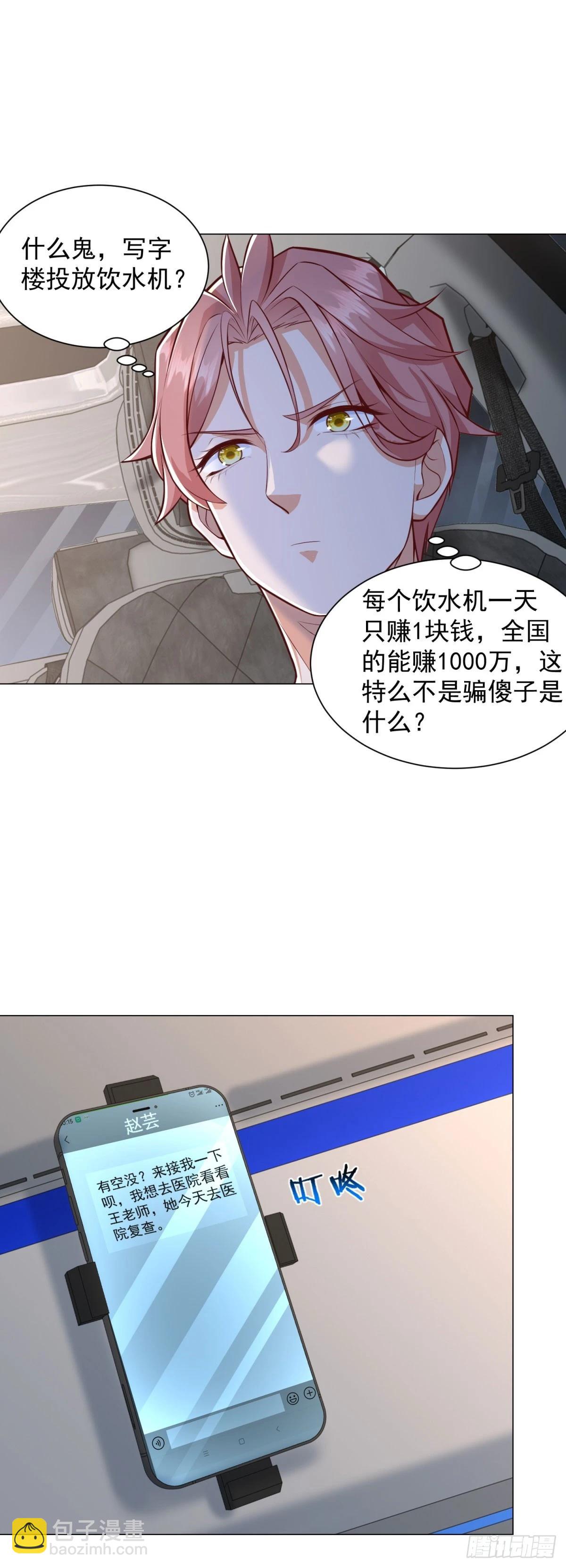 第142话 野生石斑鱼-第143话