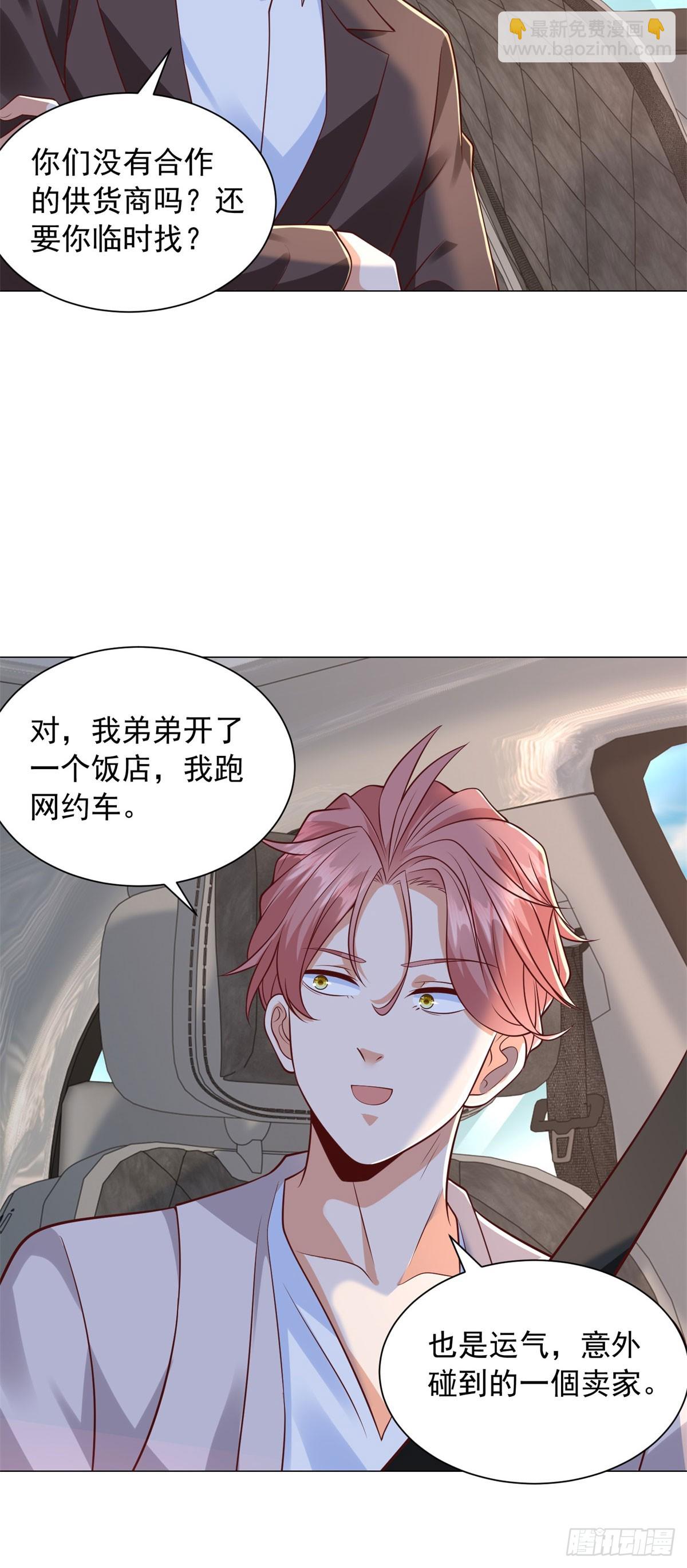 第144话 陈晨是谁？-第145话