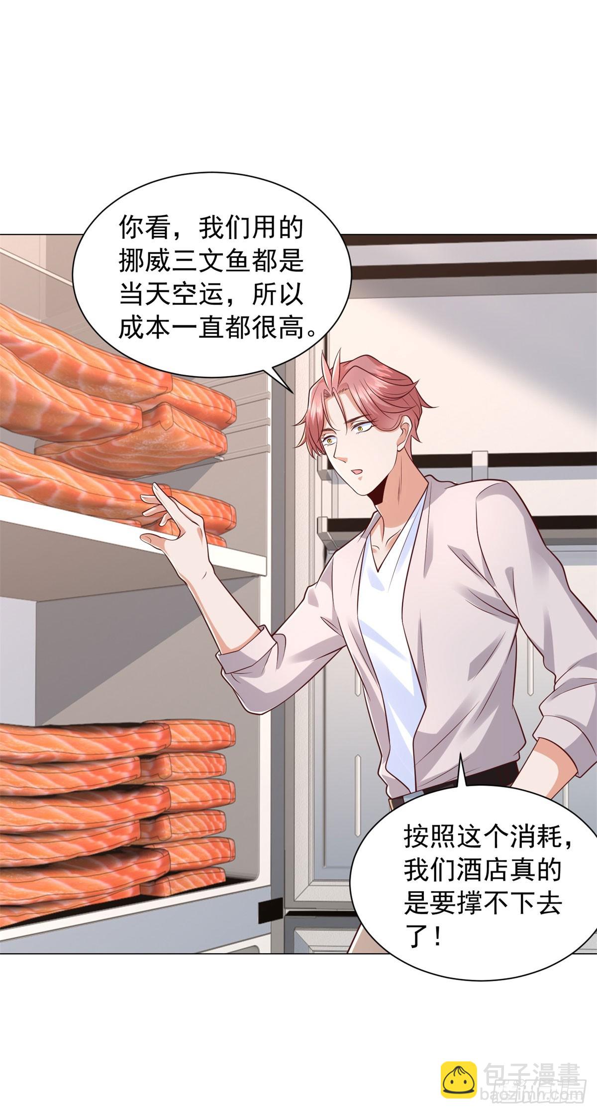 第144话 陈晨是谁？-第145话