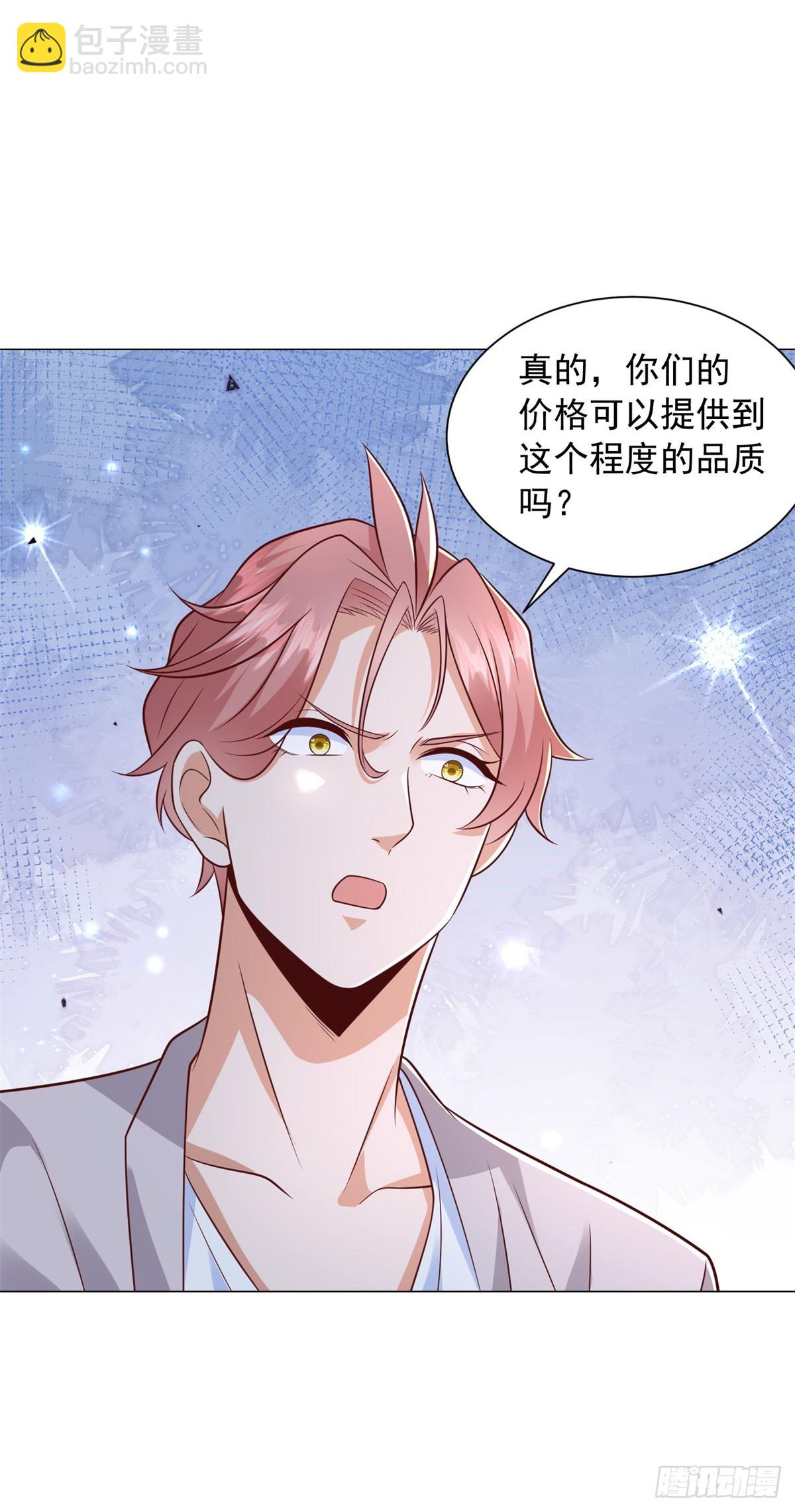 第144话 陈晨是谁？-第145话