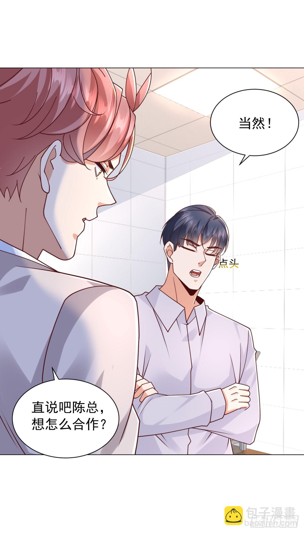 第144话 陈晨是谁？-第145话
