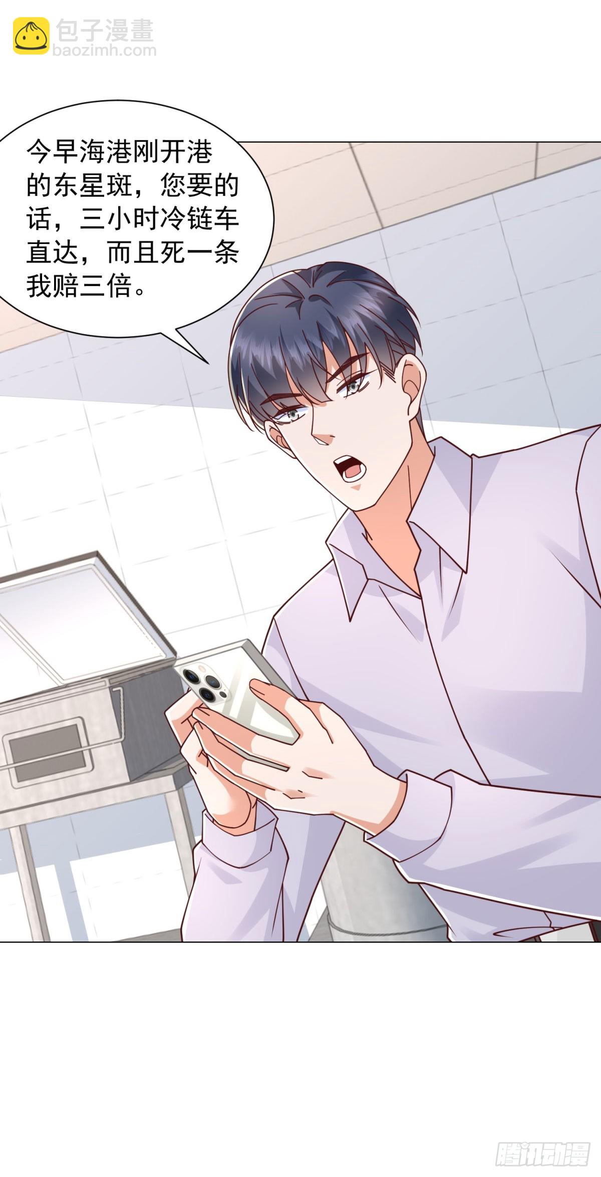 第144话 陈晨是谁？-第145话
