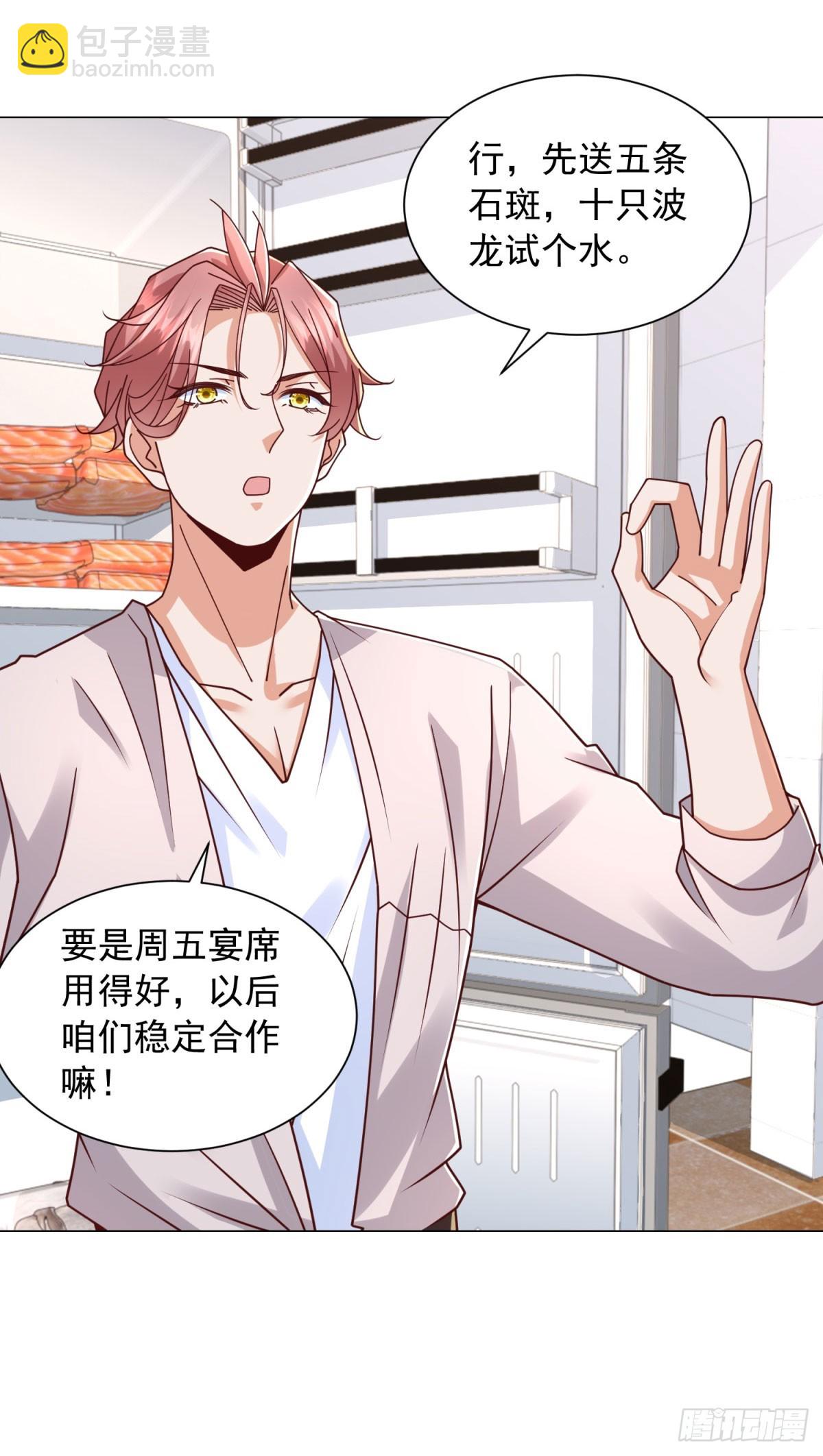第144话 陈晨是谁？-第145话