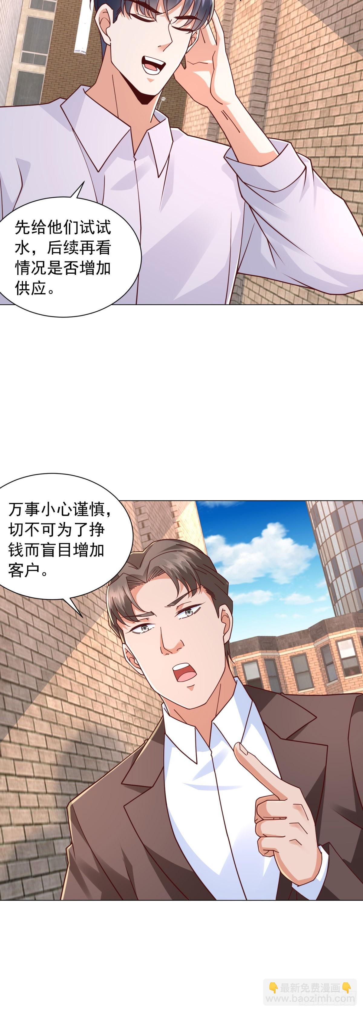 第144话 陈晨是谁？-第145话