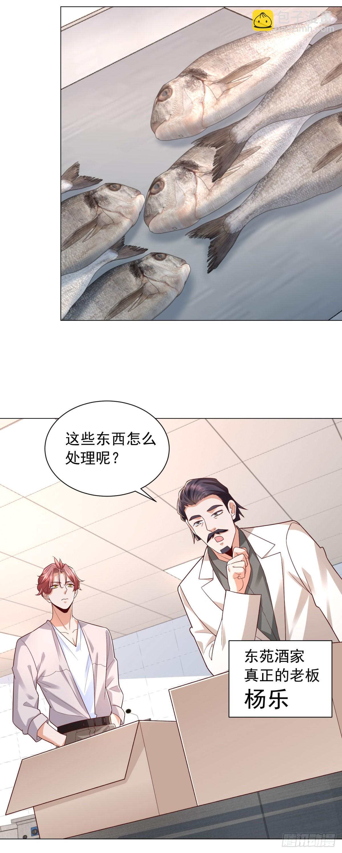 第144话 陈晨是谁？-第145话