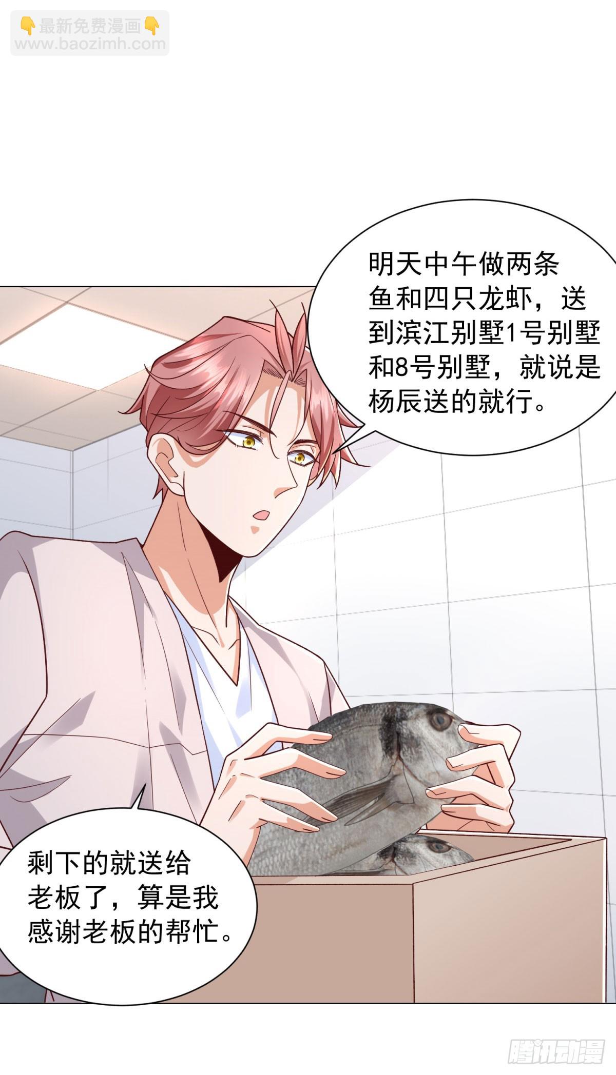 第144话 陈晨是谁？-第145话