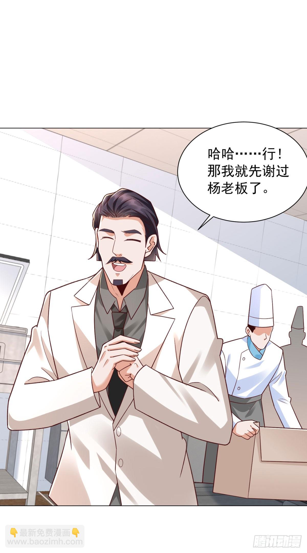 第144话 陈晨是谁？-第145话