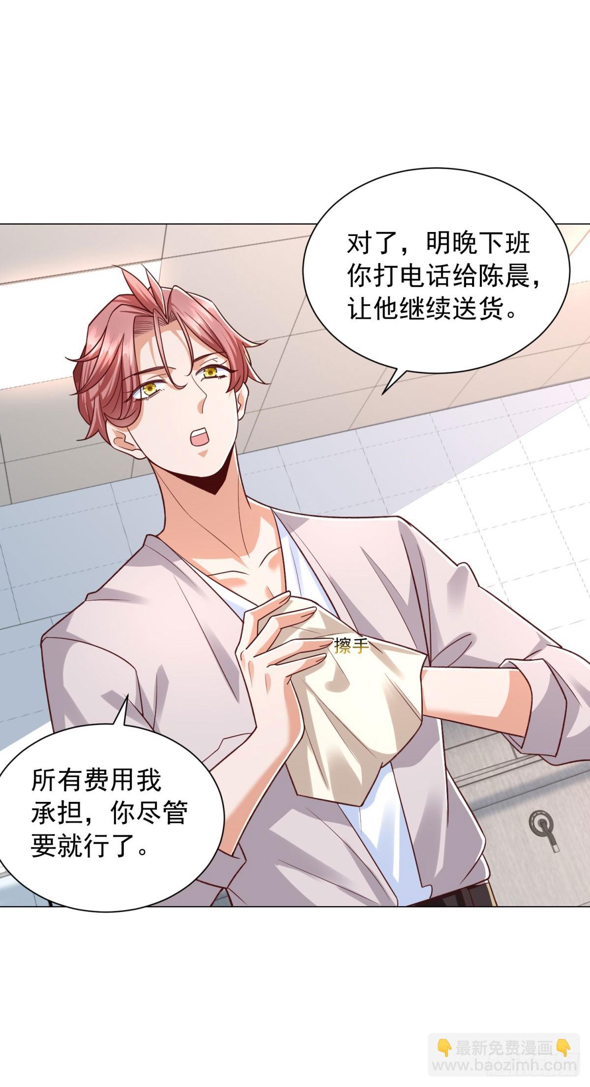 第144话 陈晨是谁？-第145话