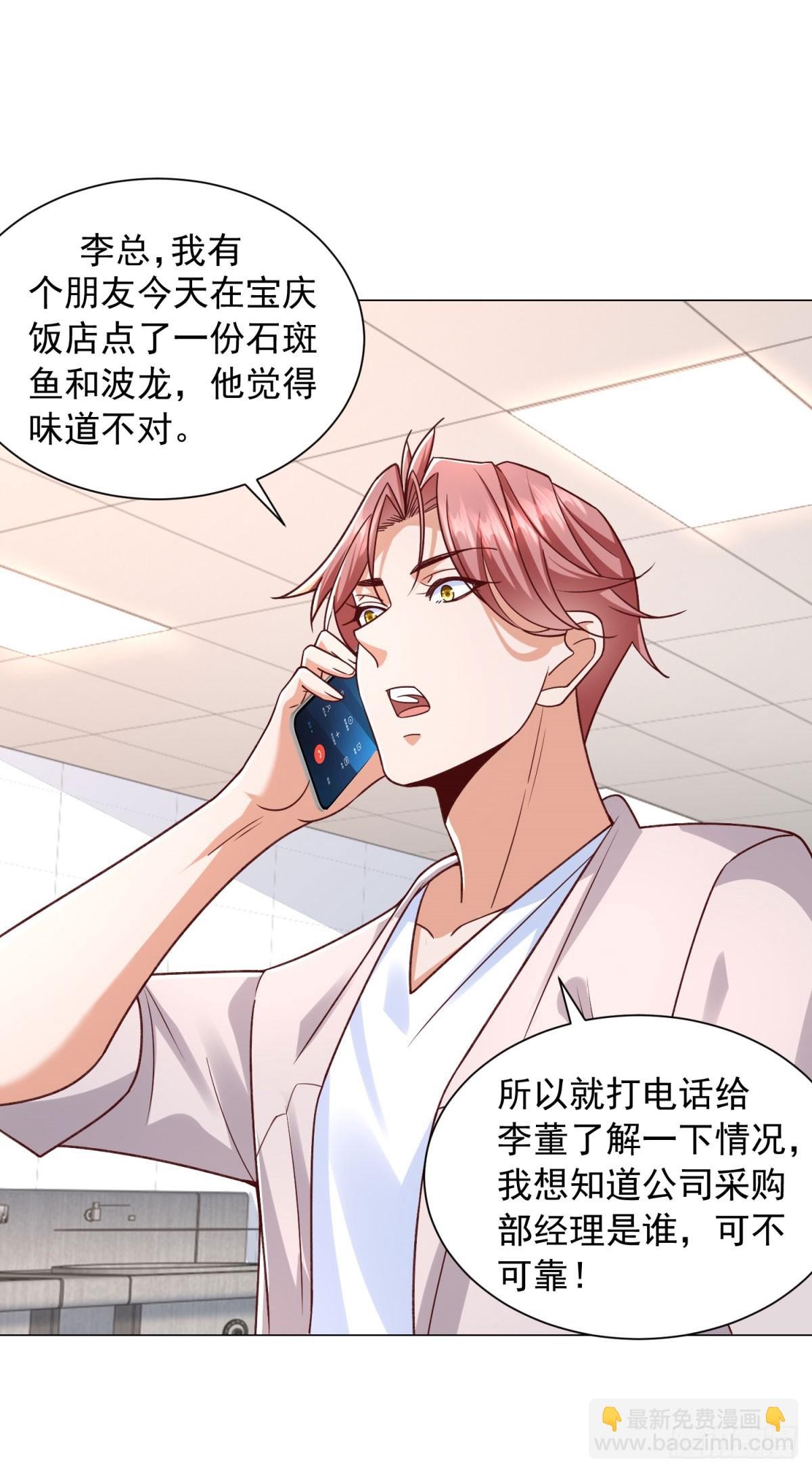 第144话 陈晨是谁？-第145话