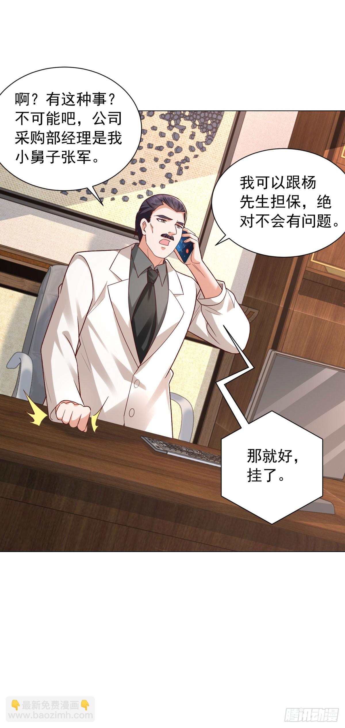 第144话 陈晨是谁？-第145话