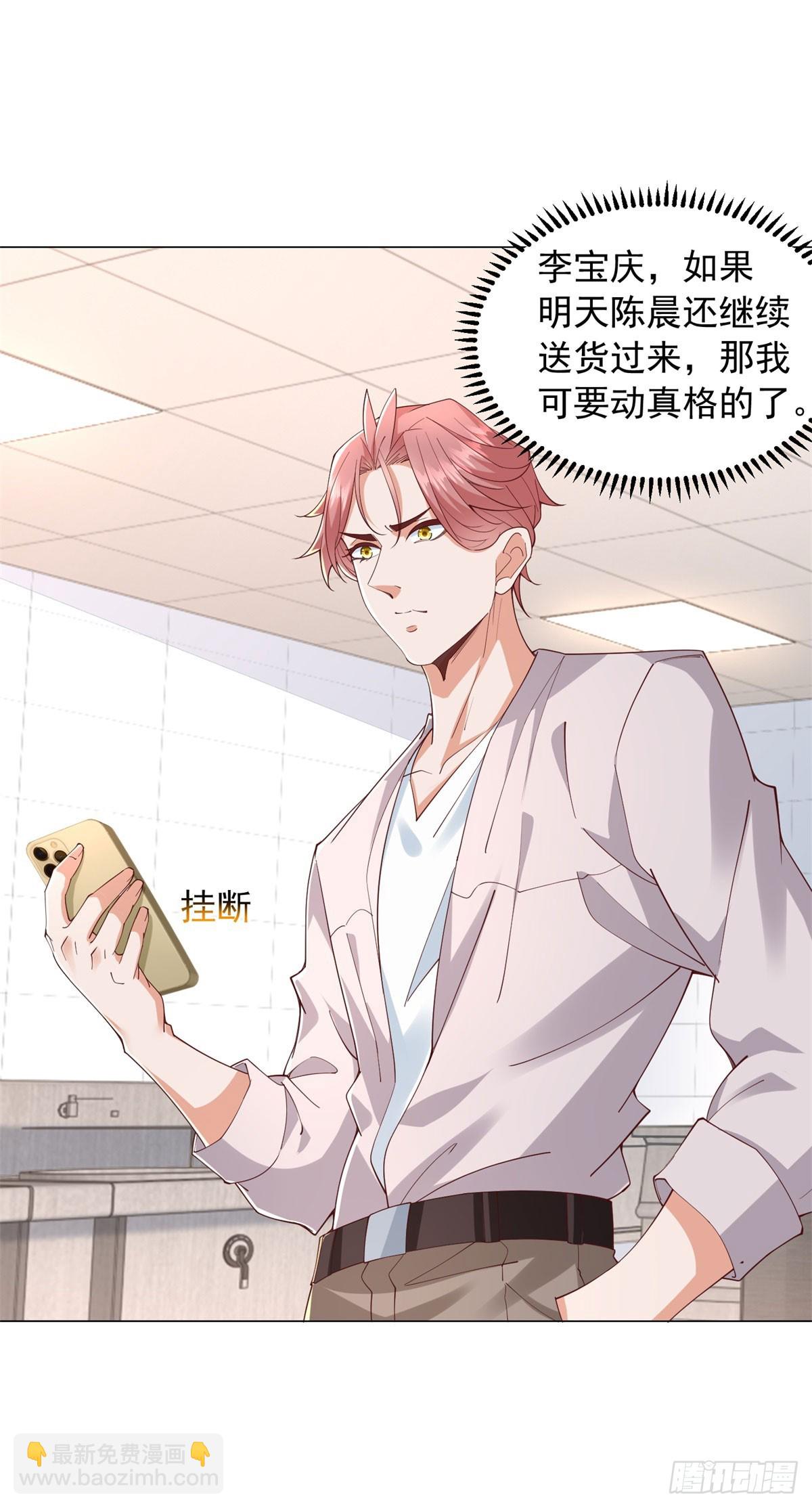 第144话 陈晨是谁？-第145话