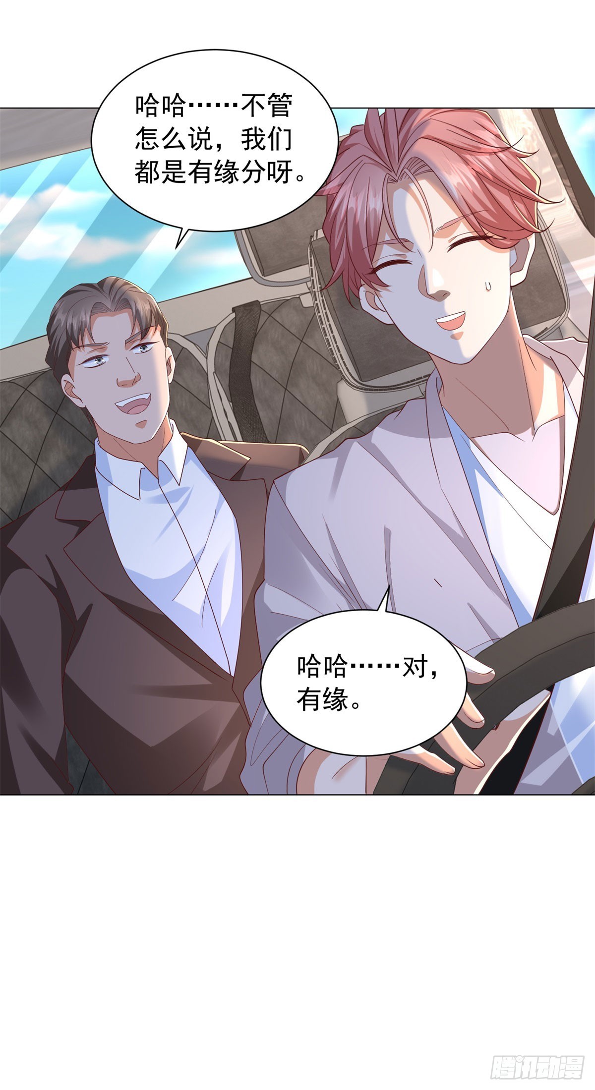 第144话 陈晨是谁？-第145话