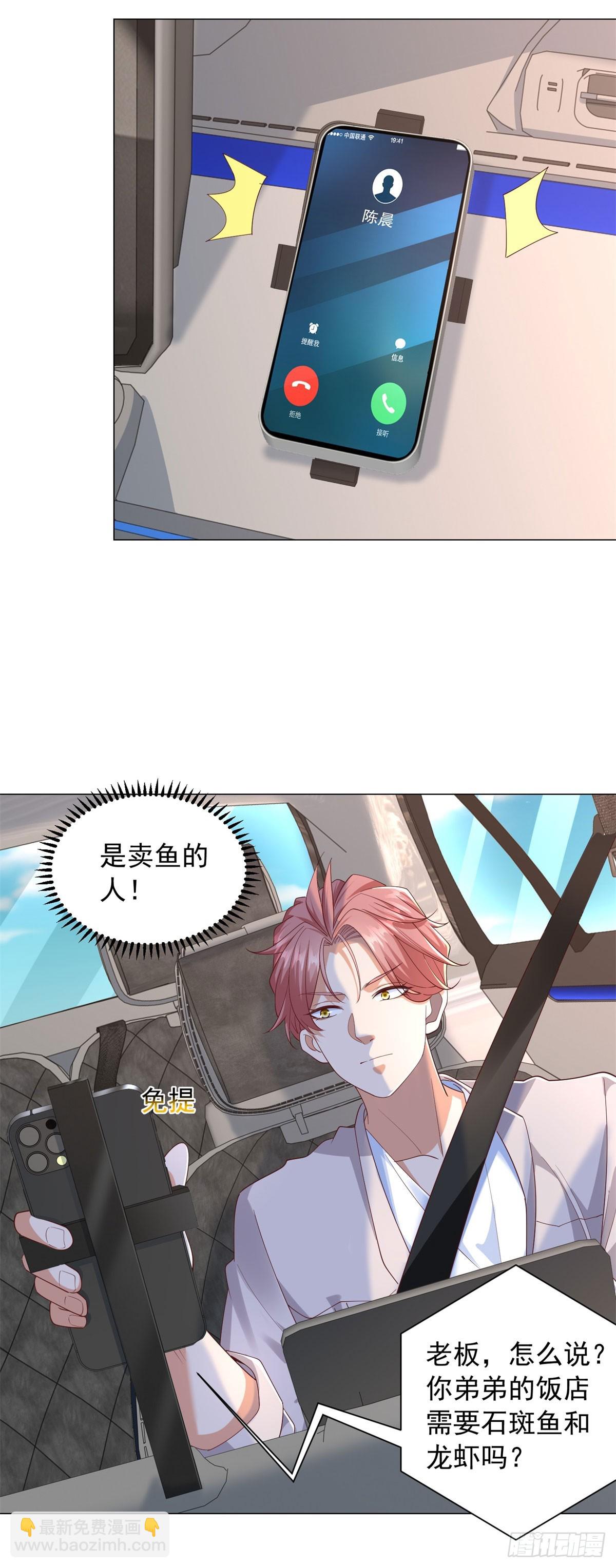 第144话 陈晨是谁？-第145话