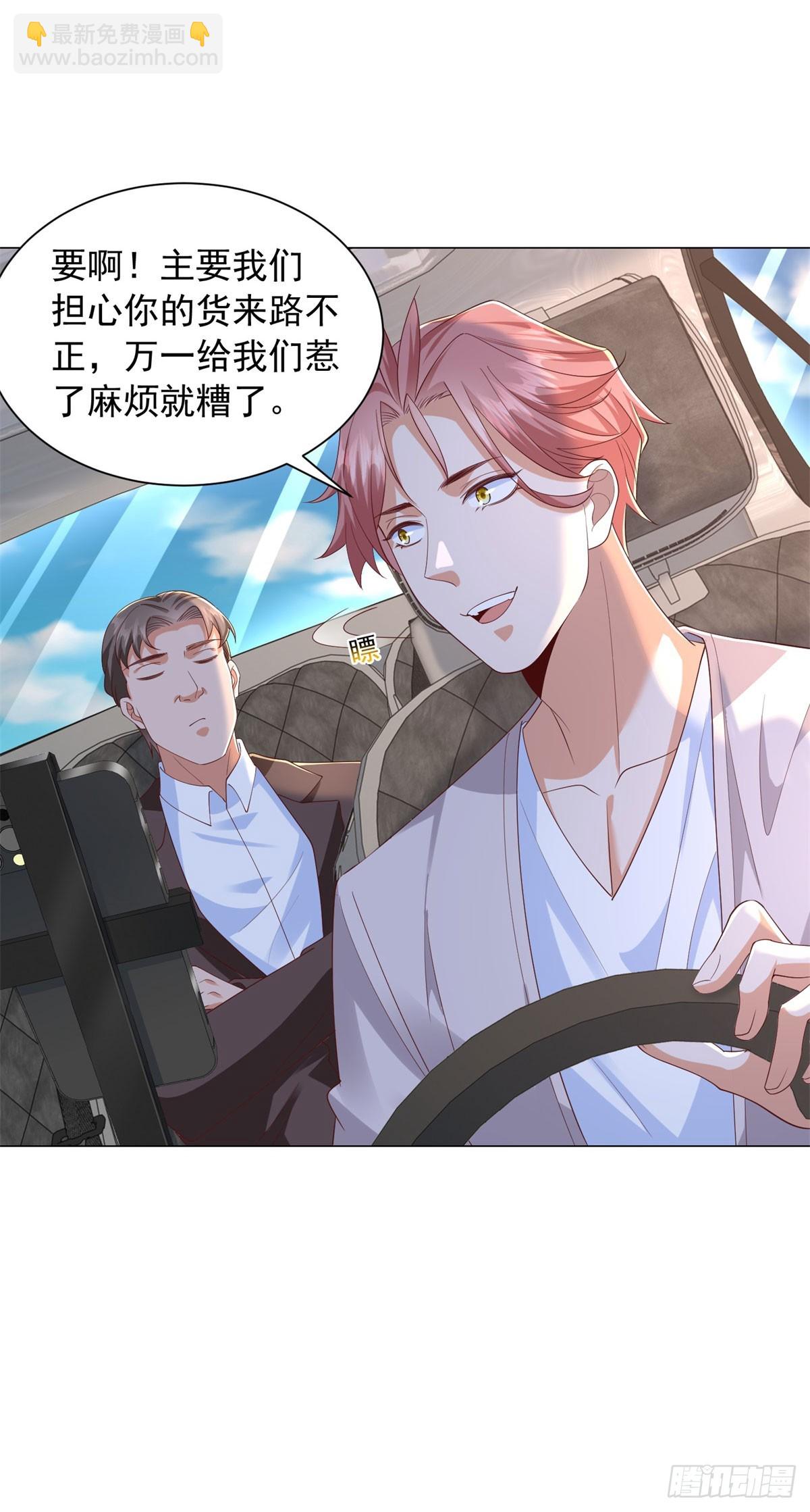 第144话 陈晨是谁？-第145话