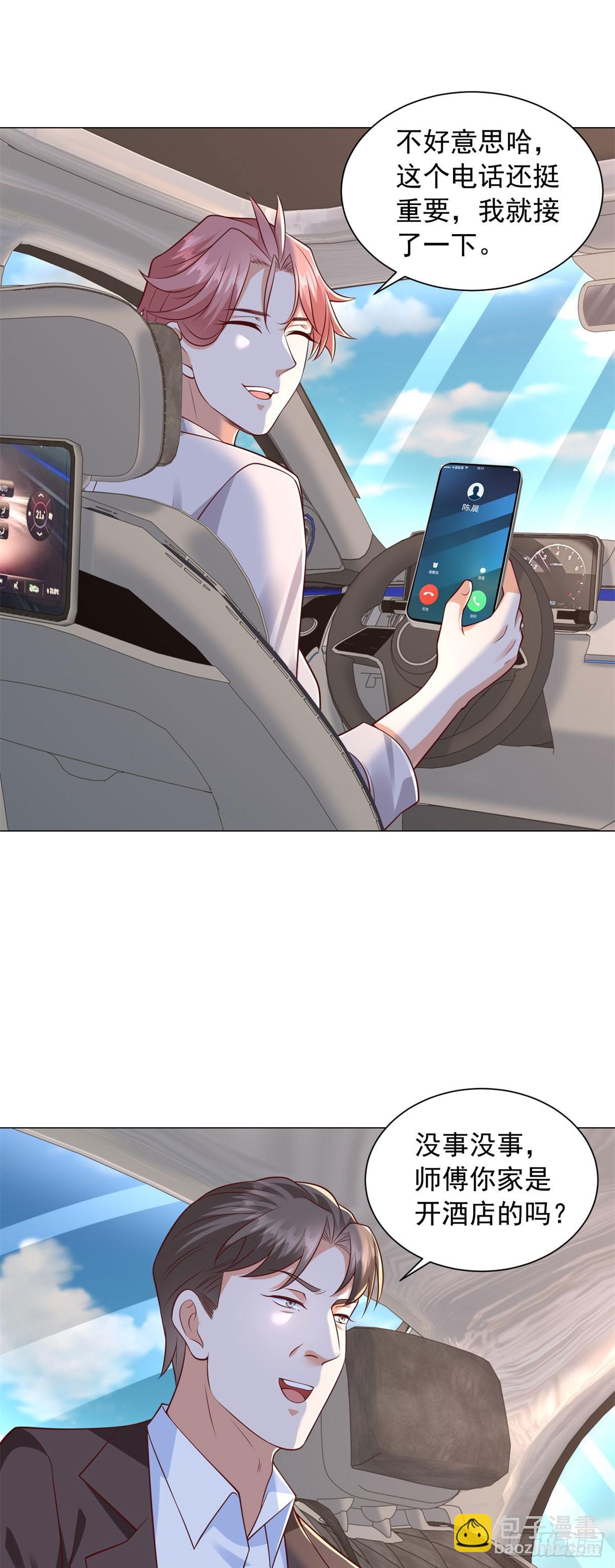 第144话 陈晨是谁？-第145话