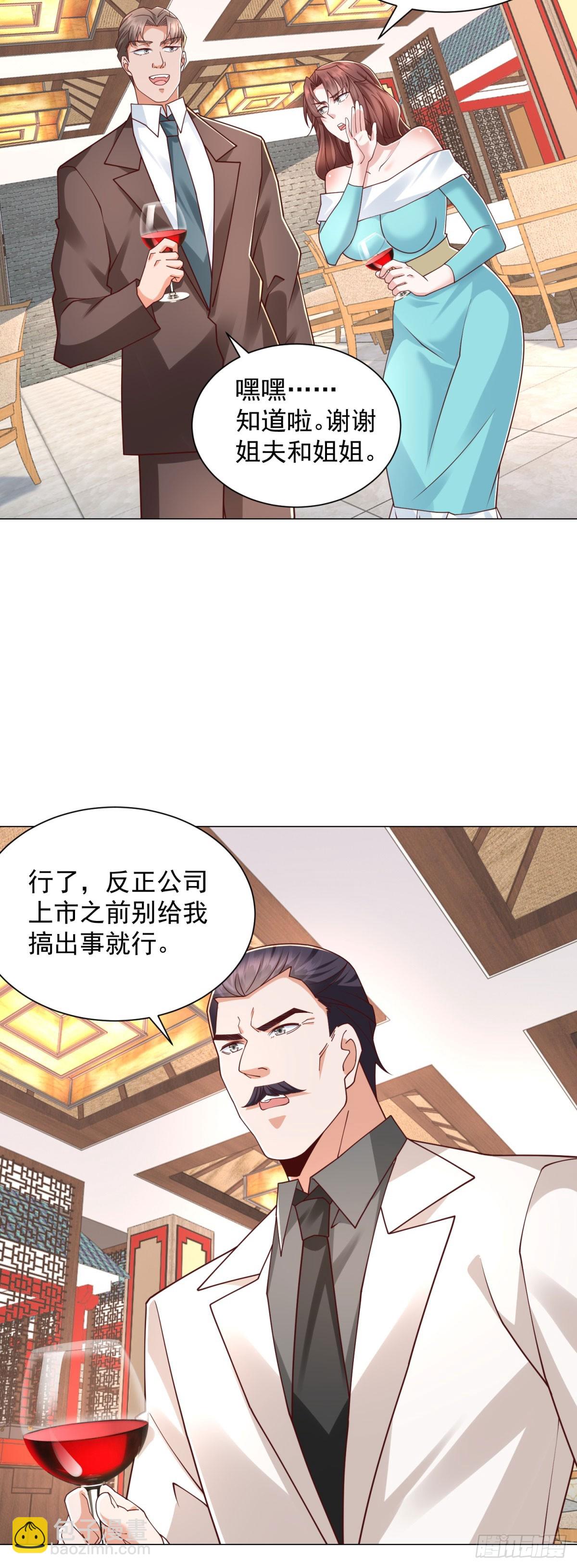 第146话 争夺股权-第147话
