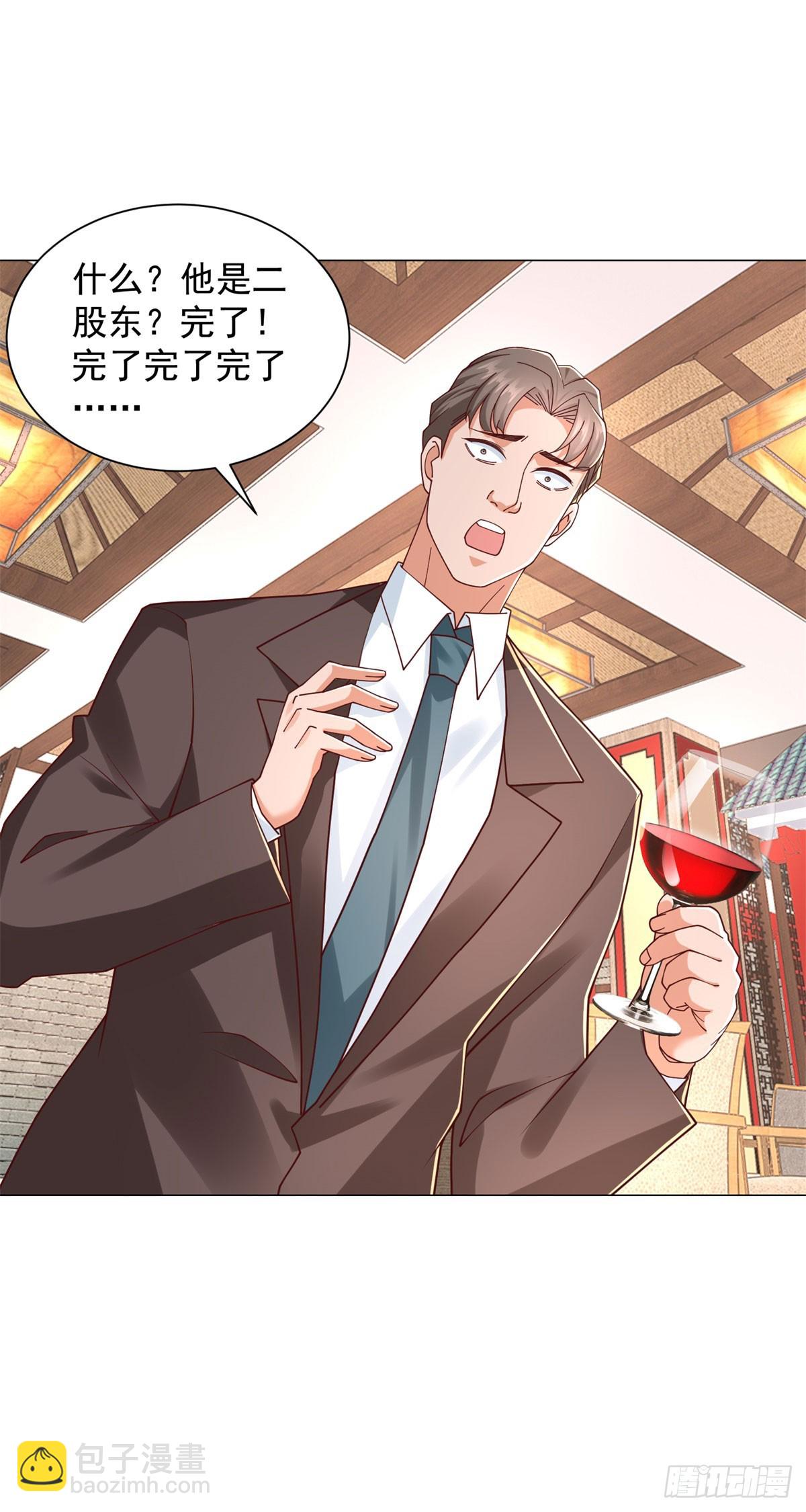 第146话 争夺股权-第147话