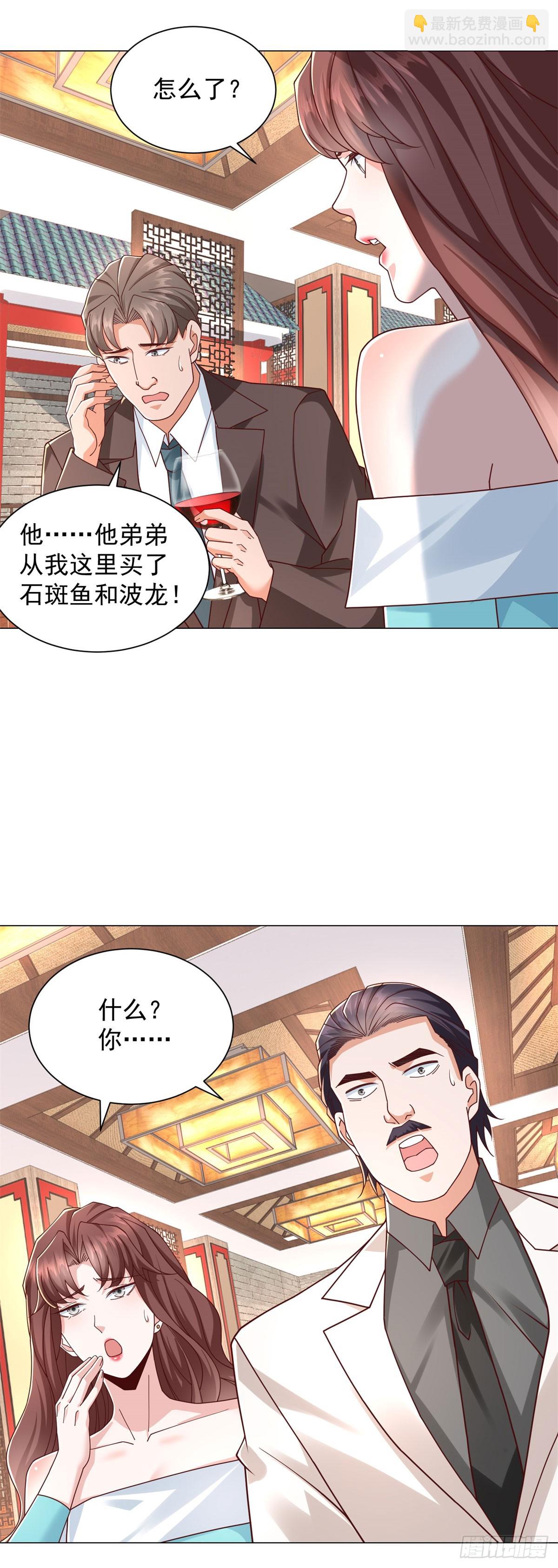 第146话 争夺股权-第147话