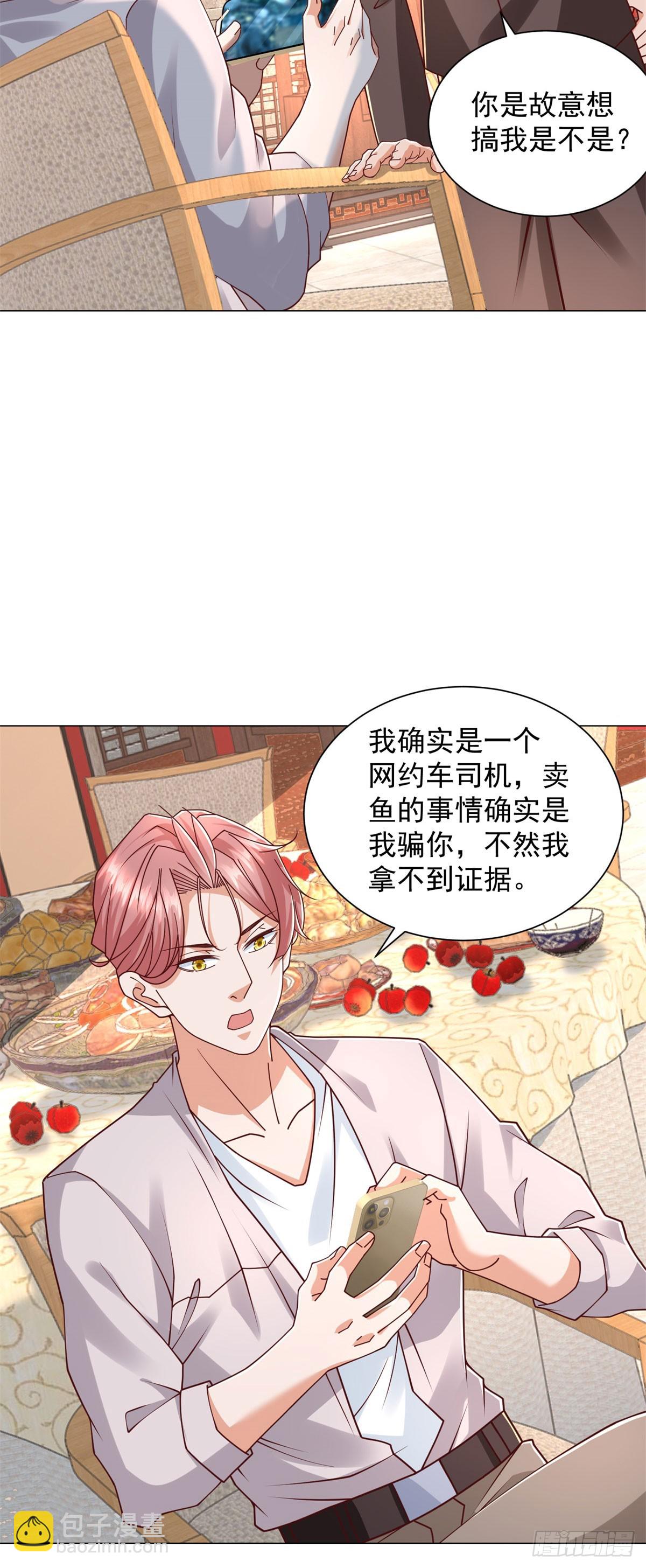 第146话 争夺股权-第147话