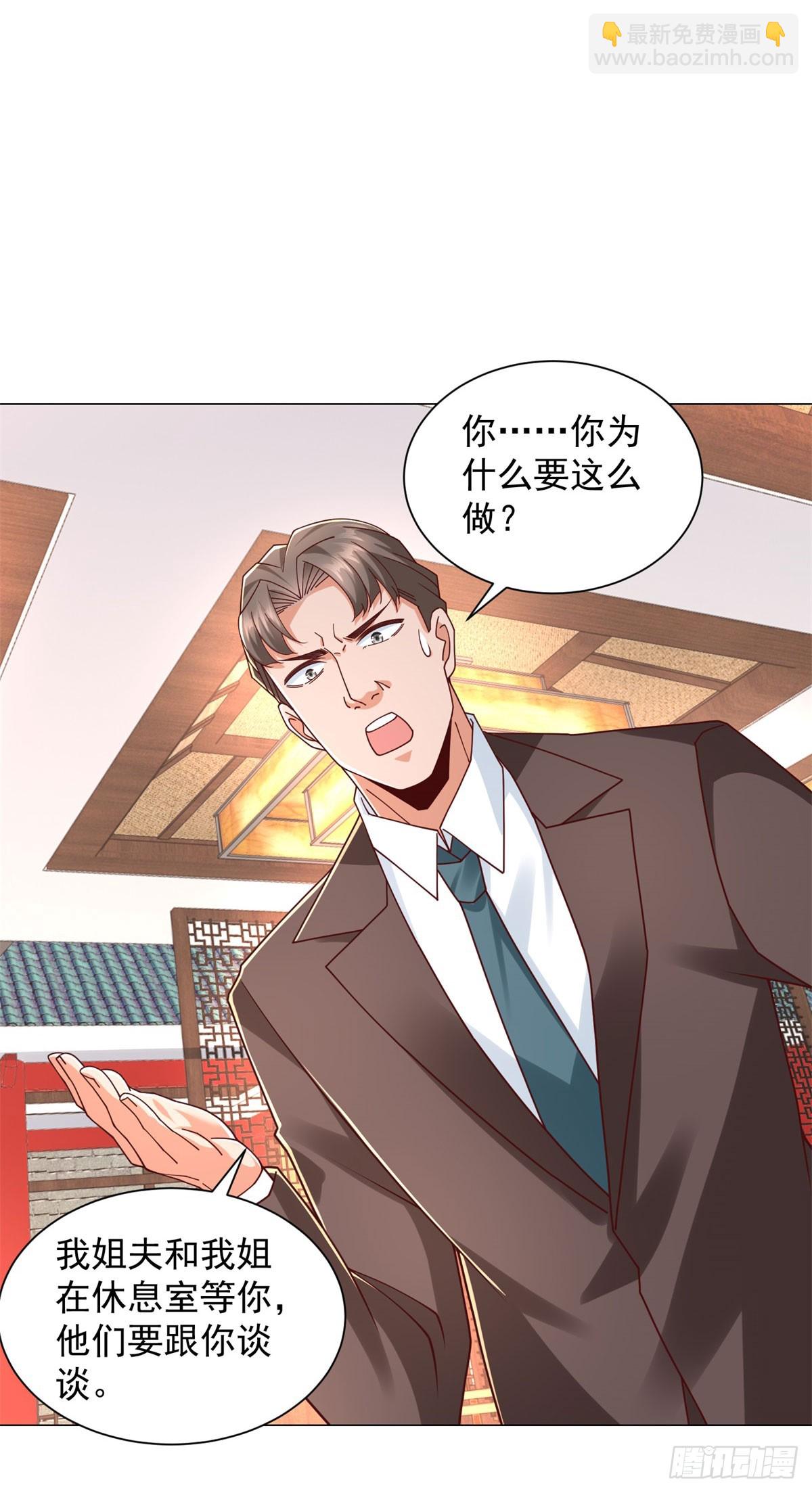第146话 争夺股权-第147话