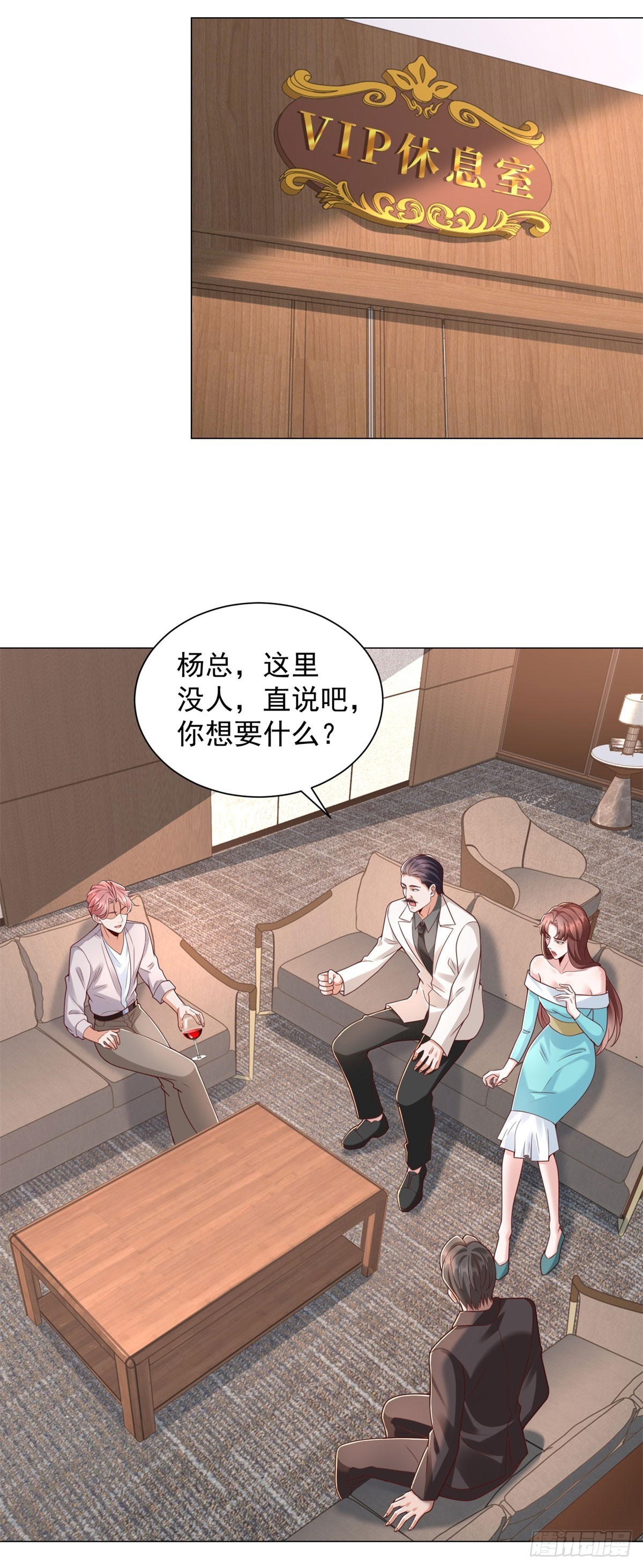第146话 争夺股权-第147话