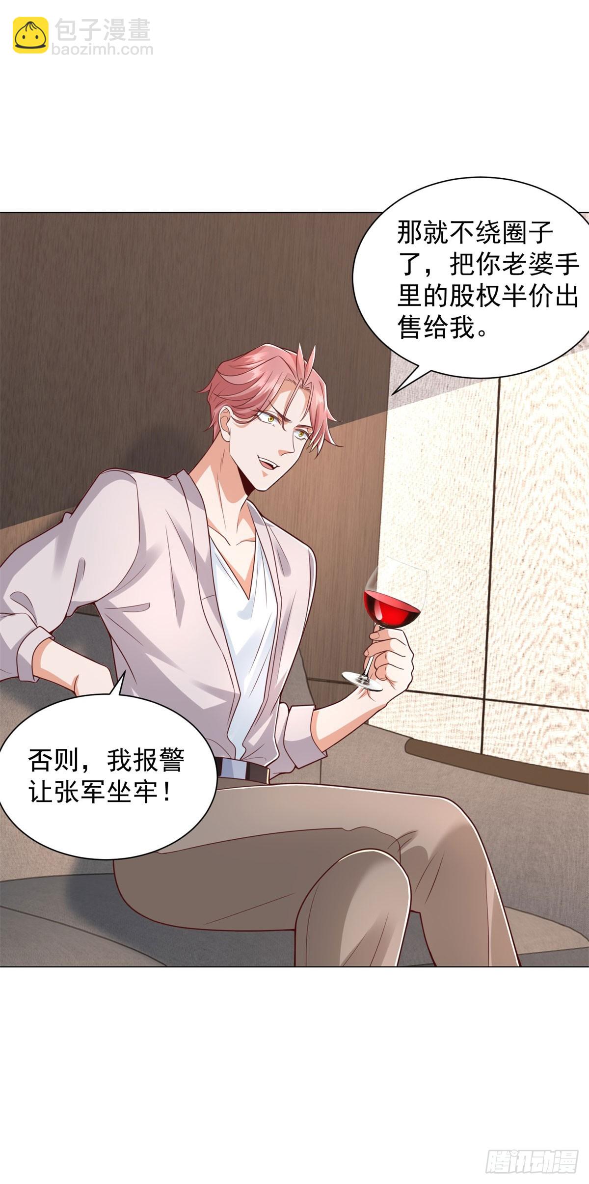 第146话 争夺股权-第147话