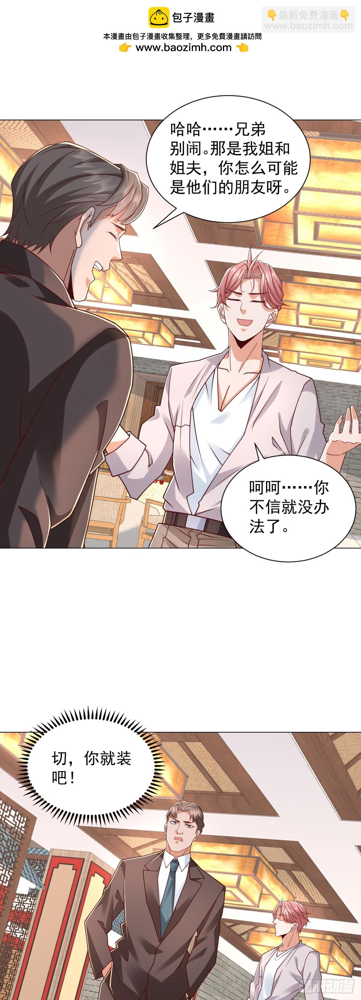 第146话 争夺股权-第147话