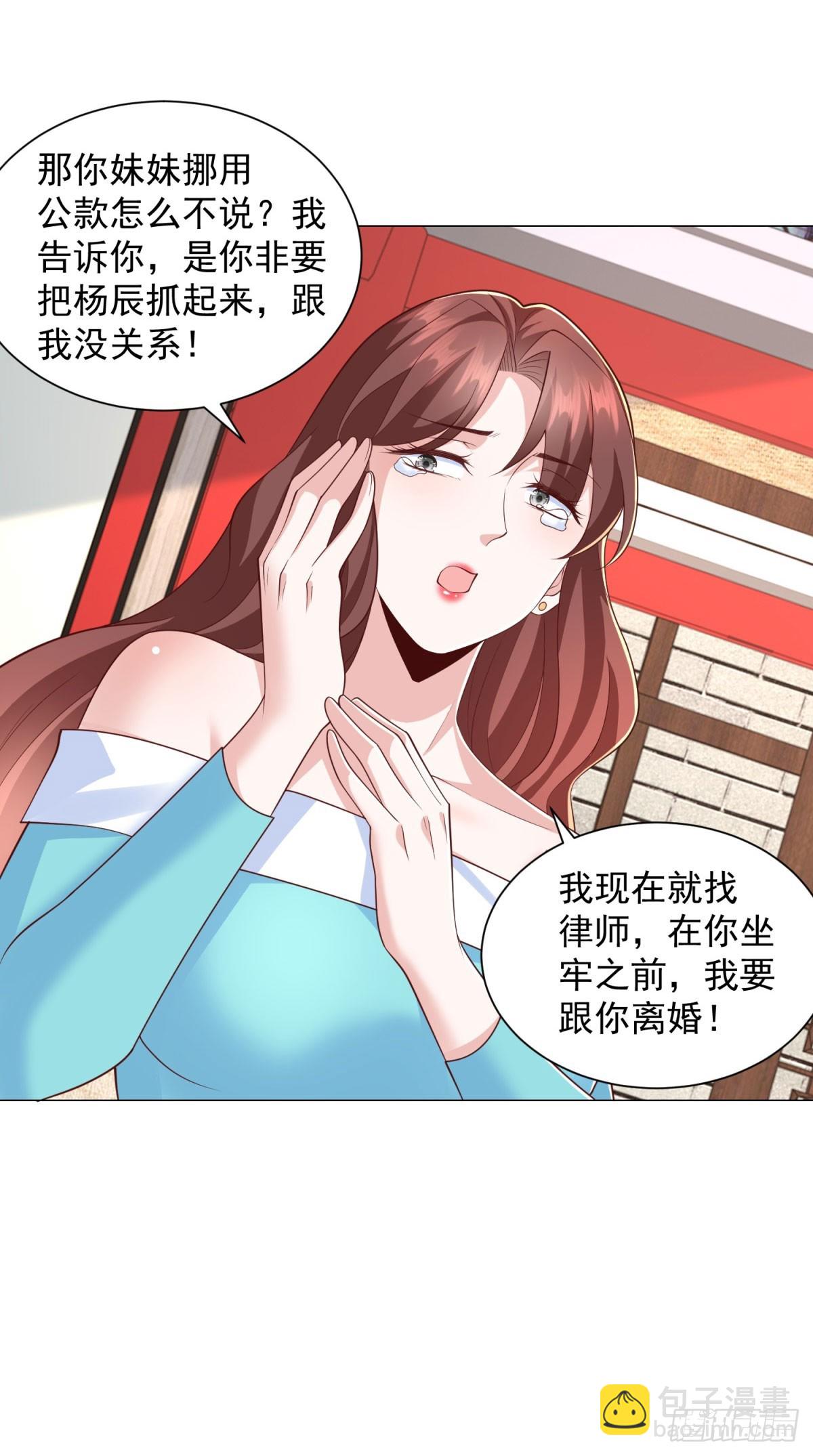 第148话 伤情鉴定-第149话