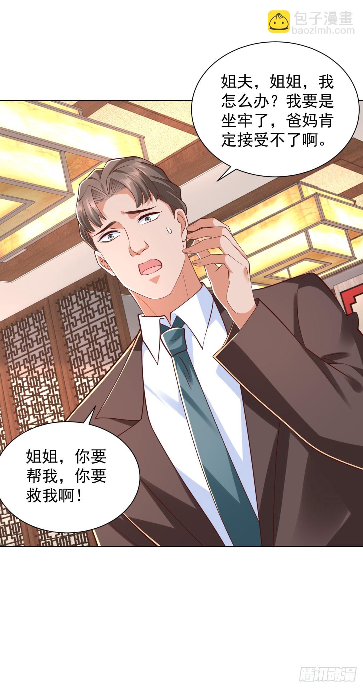 第148话 伤情鉴定-第149话