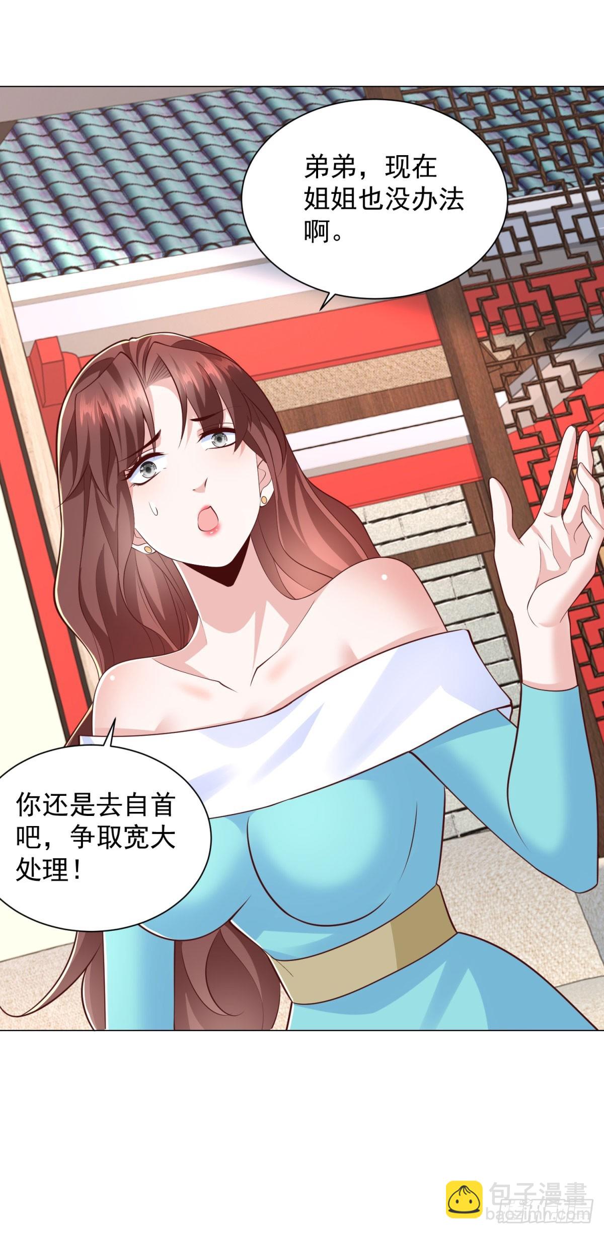 第148话 伤情鉴定-第149话