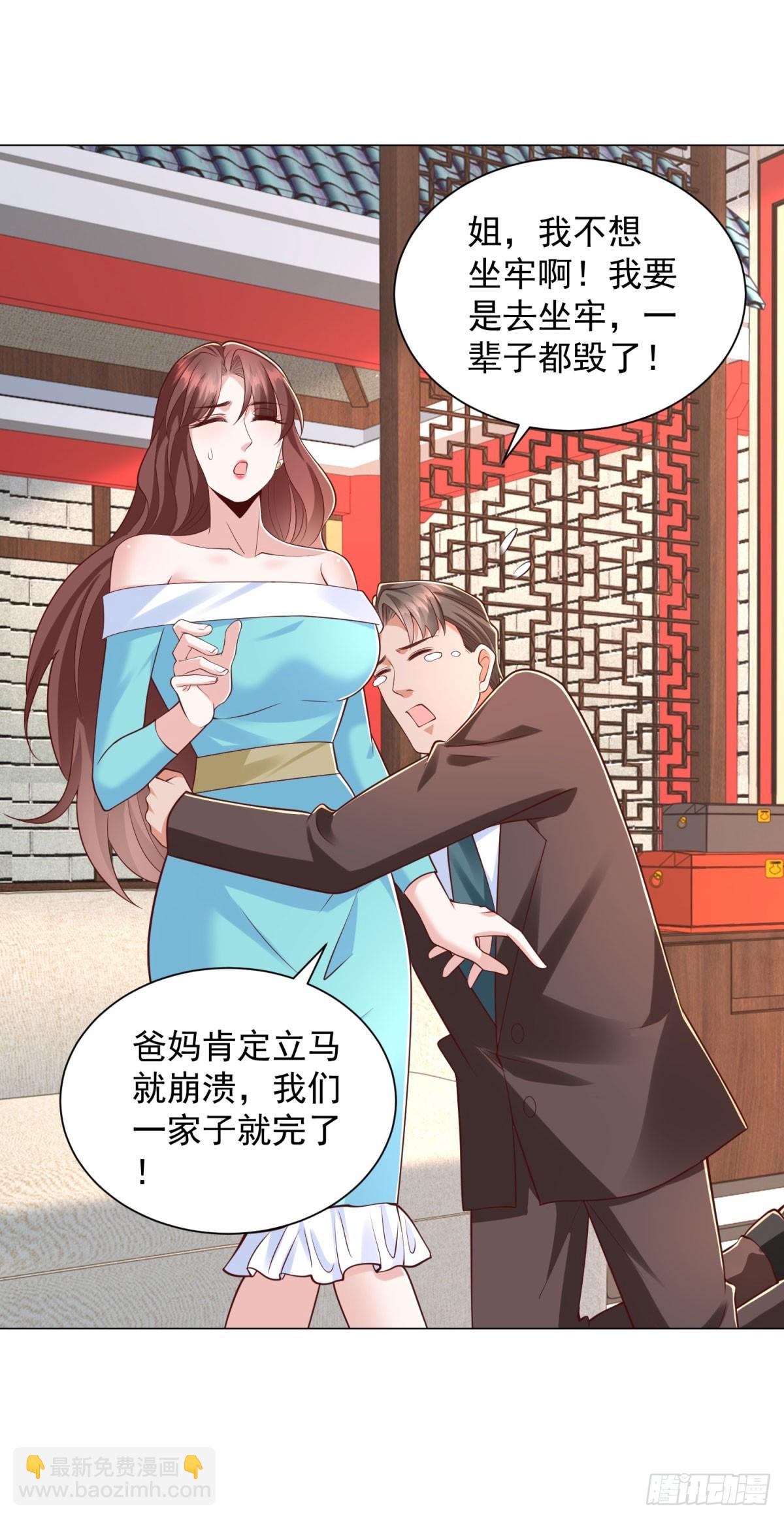第148话 伤情鉴定-第149话