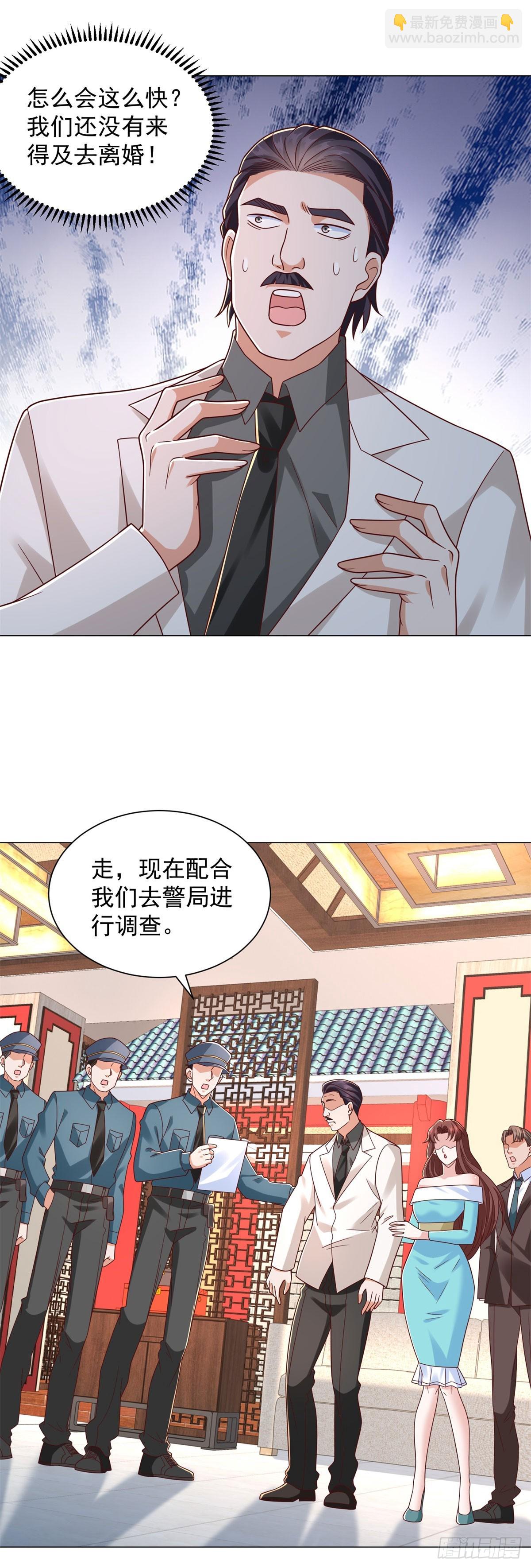第148话 伤情鉴定-第149话