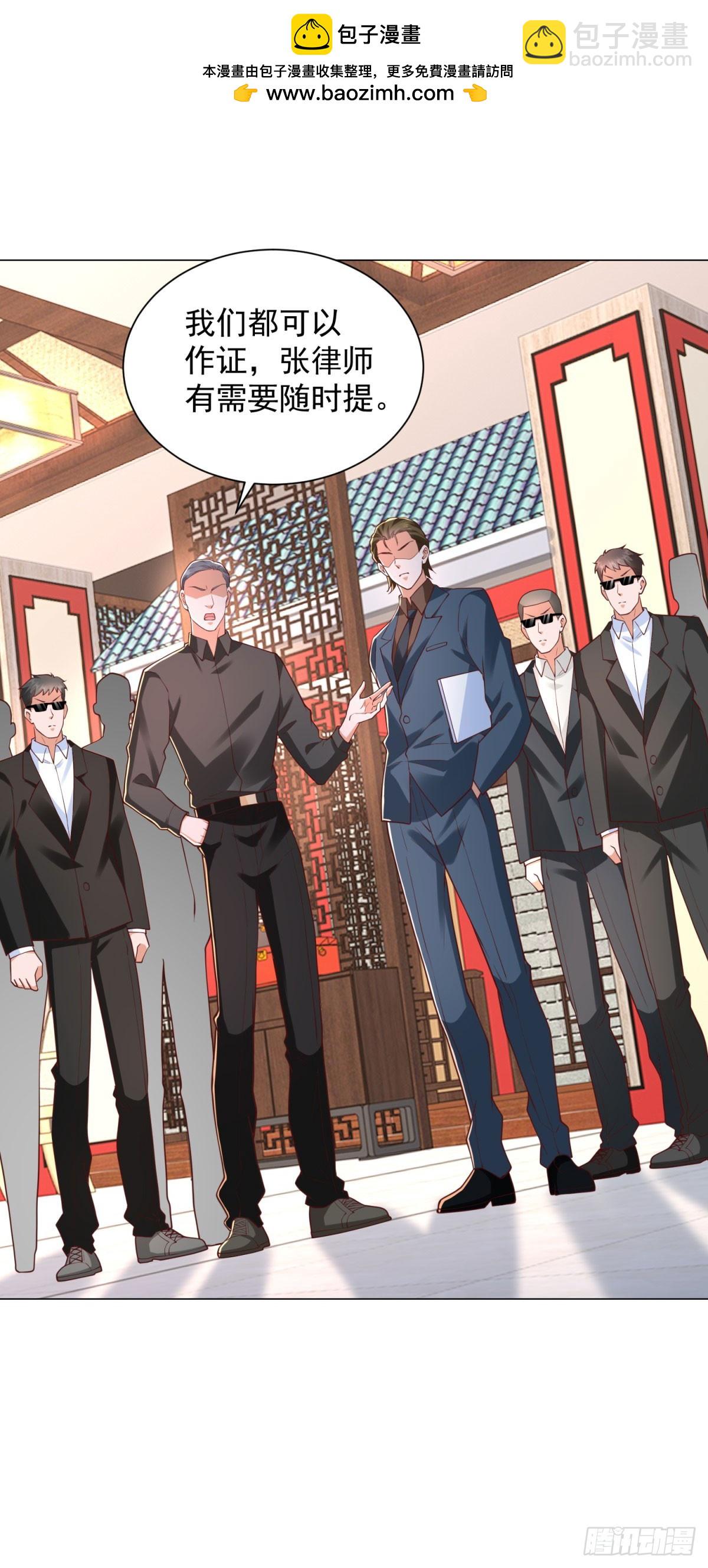 第148话 伤情鉴定-第149话