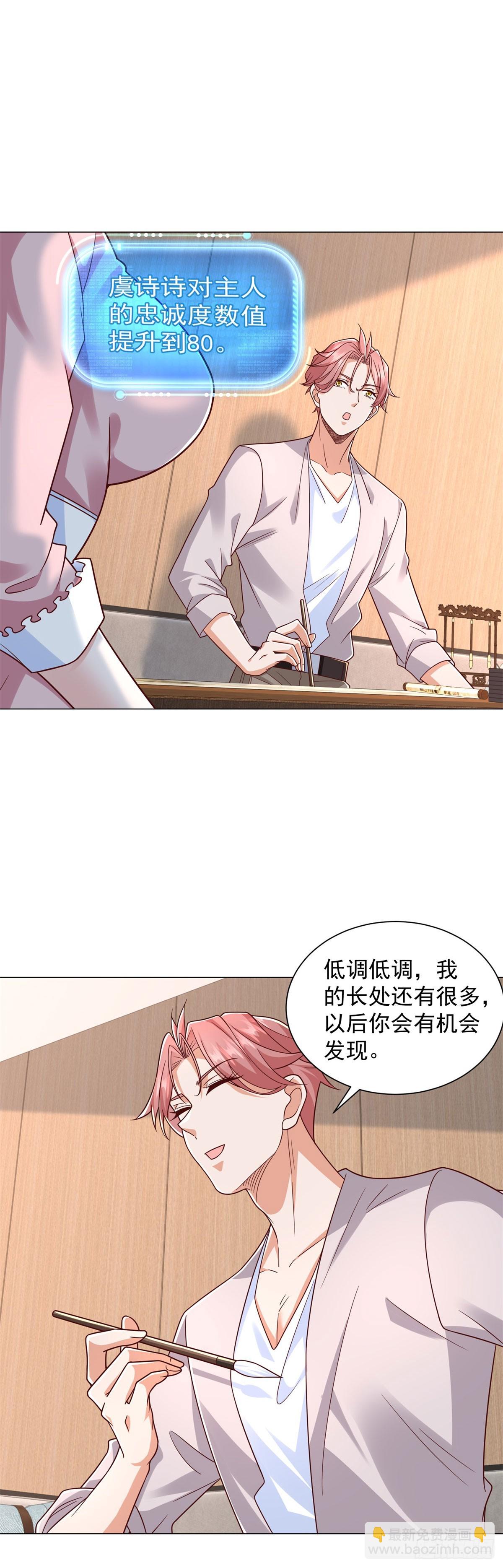 第148话 伤情鉴定-第149话