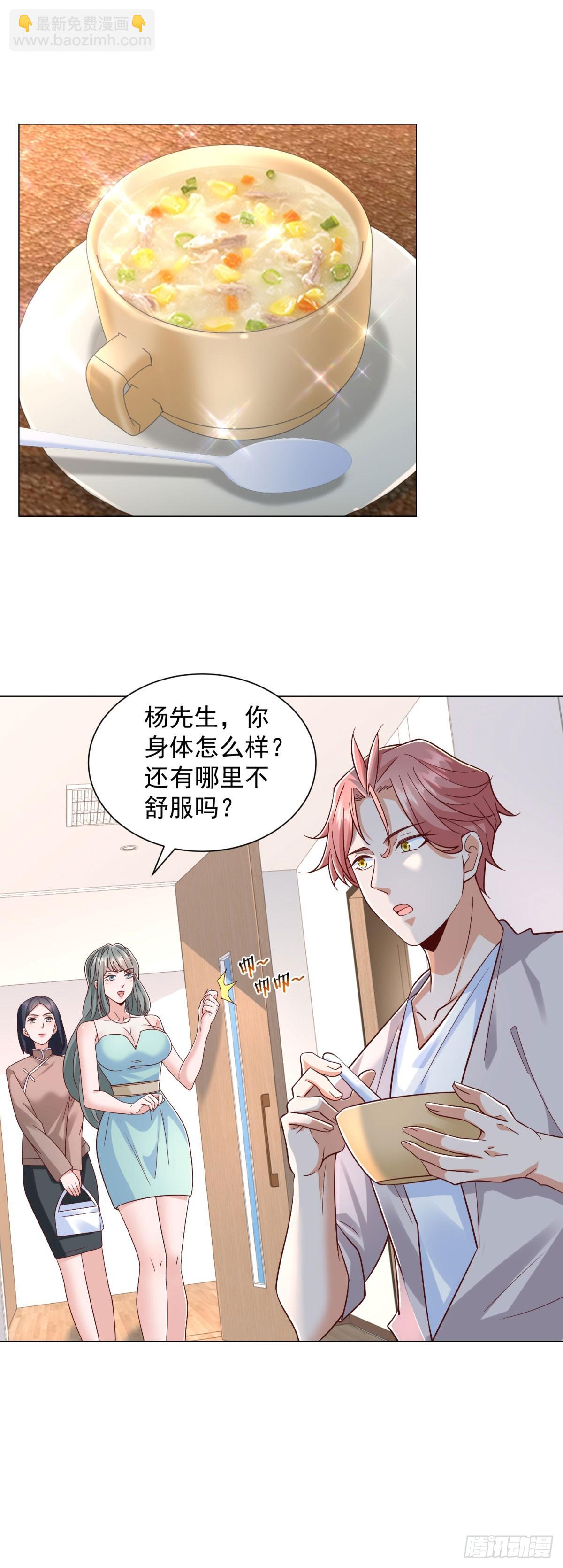 第148话 伤情鉴定-第149话