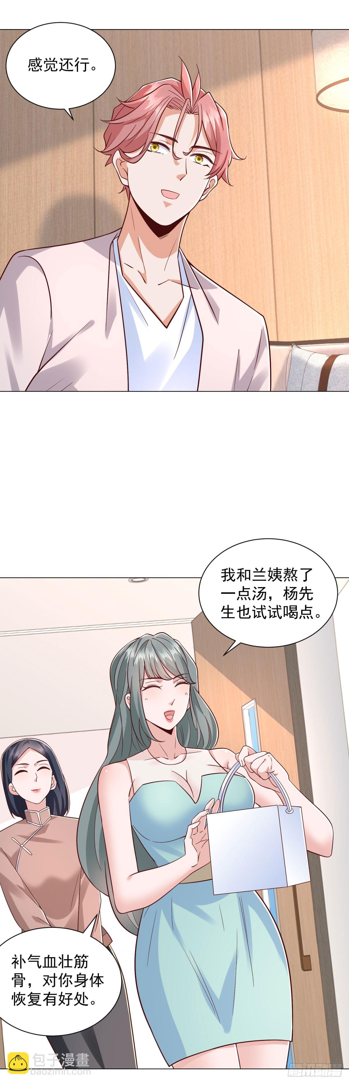 第148话 伤情鉴定-第149话