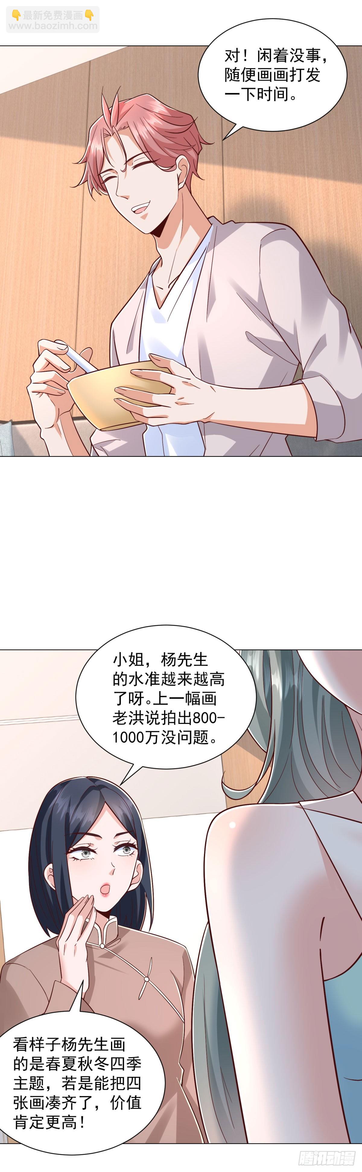 第148话 伤情鉴定-第149话