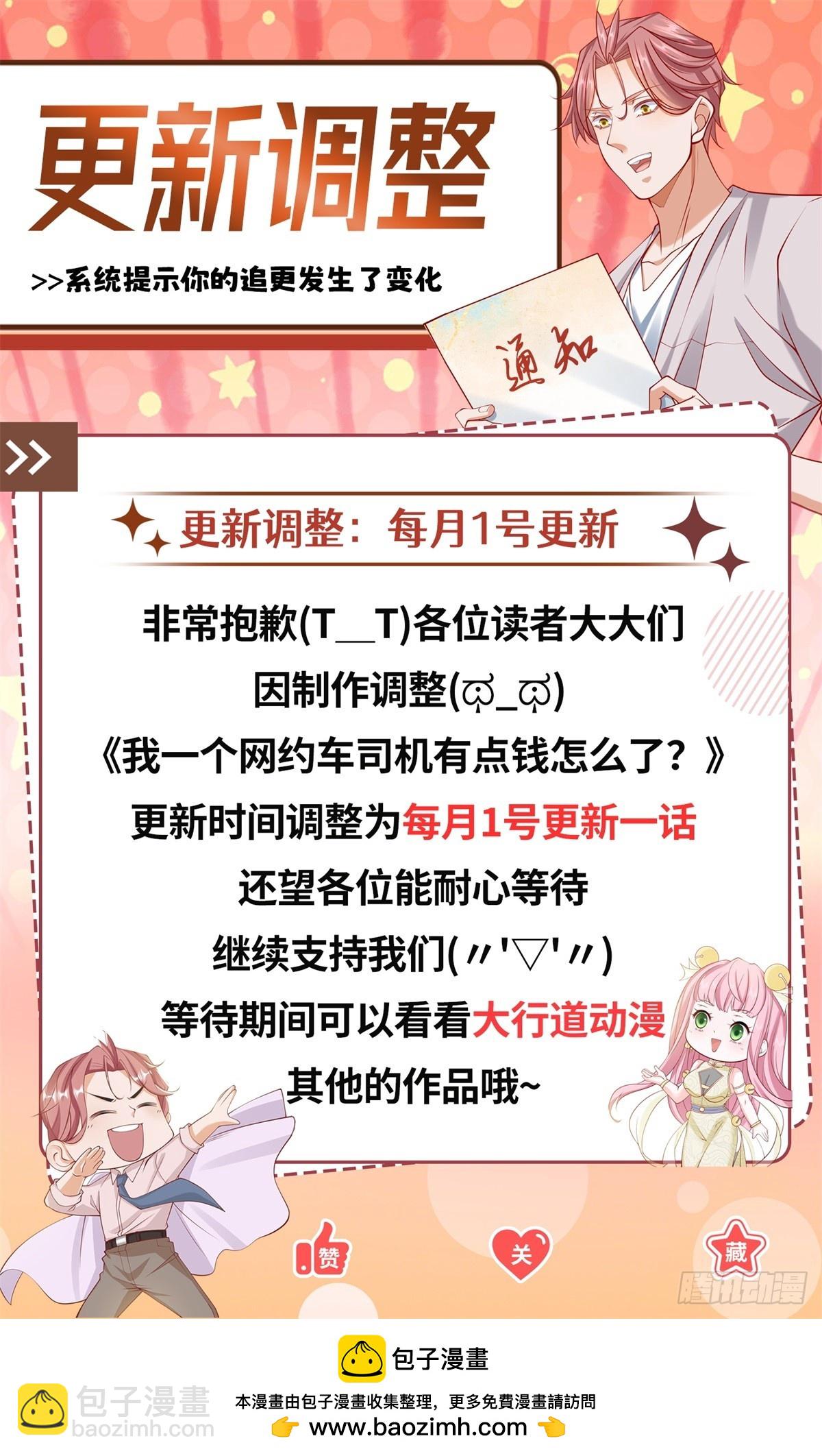 第148话 伤情鉴定-第149话