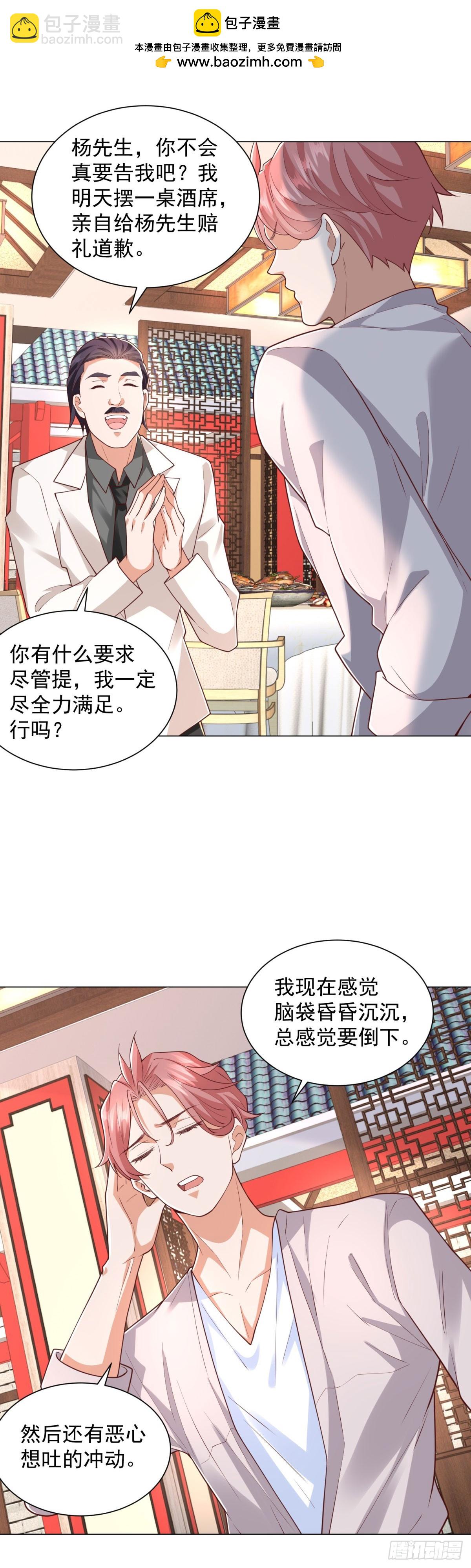 第148话 伤情鉴定-第149话