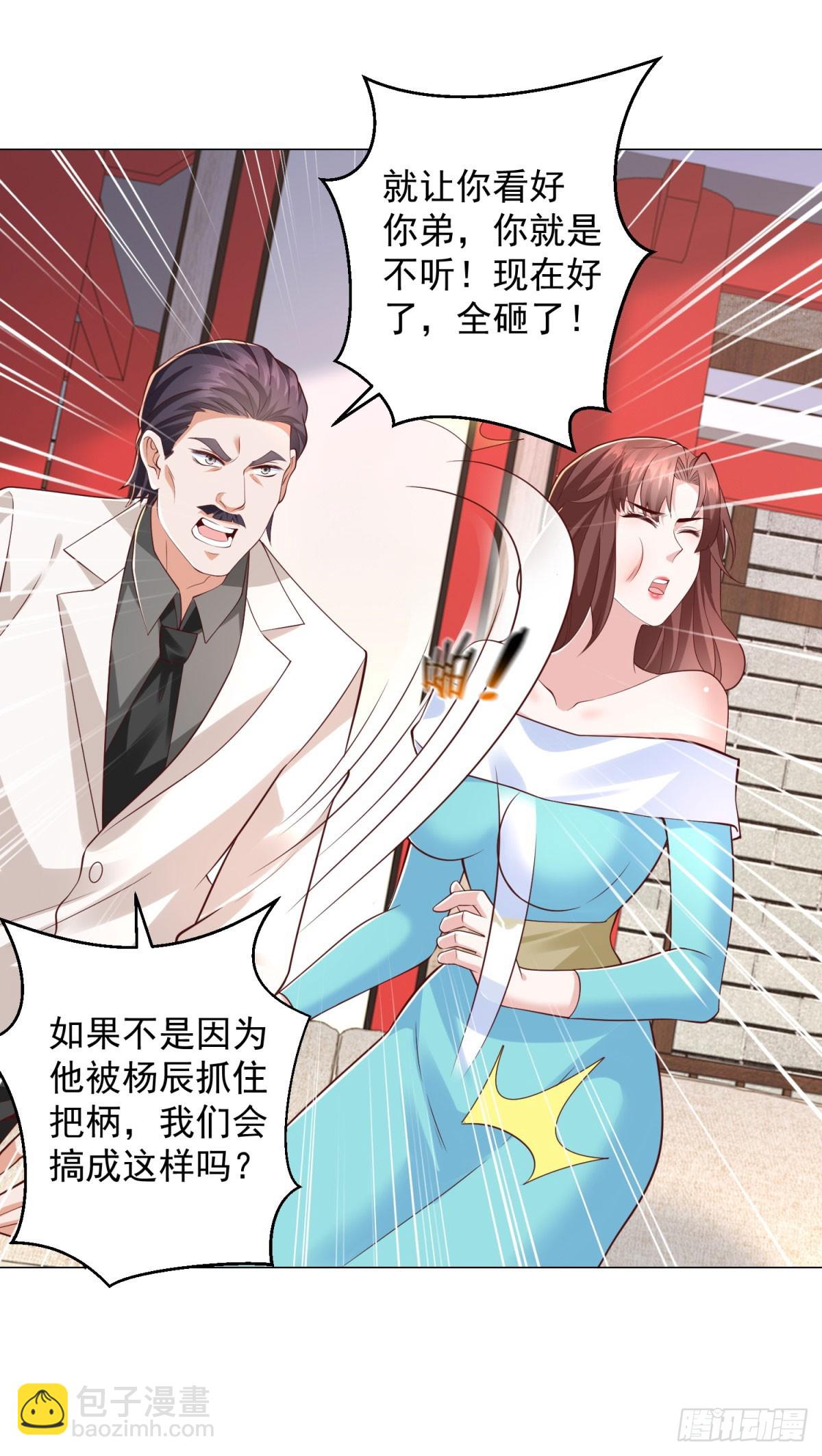 第148话 伤情鉴定-第149话