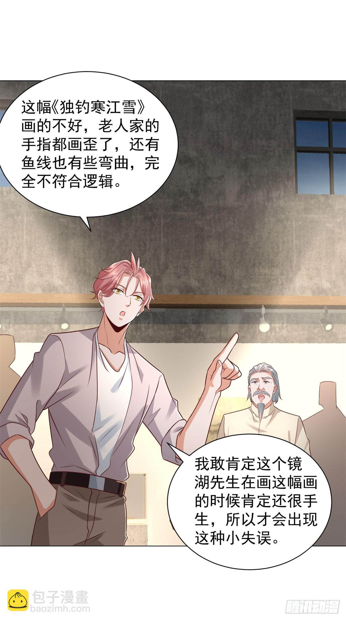 第150话 亲自点评-第151话