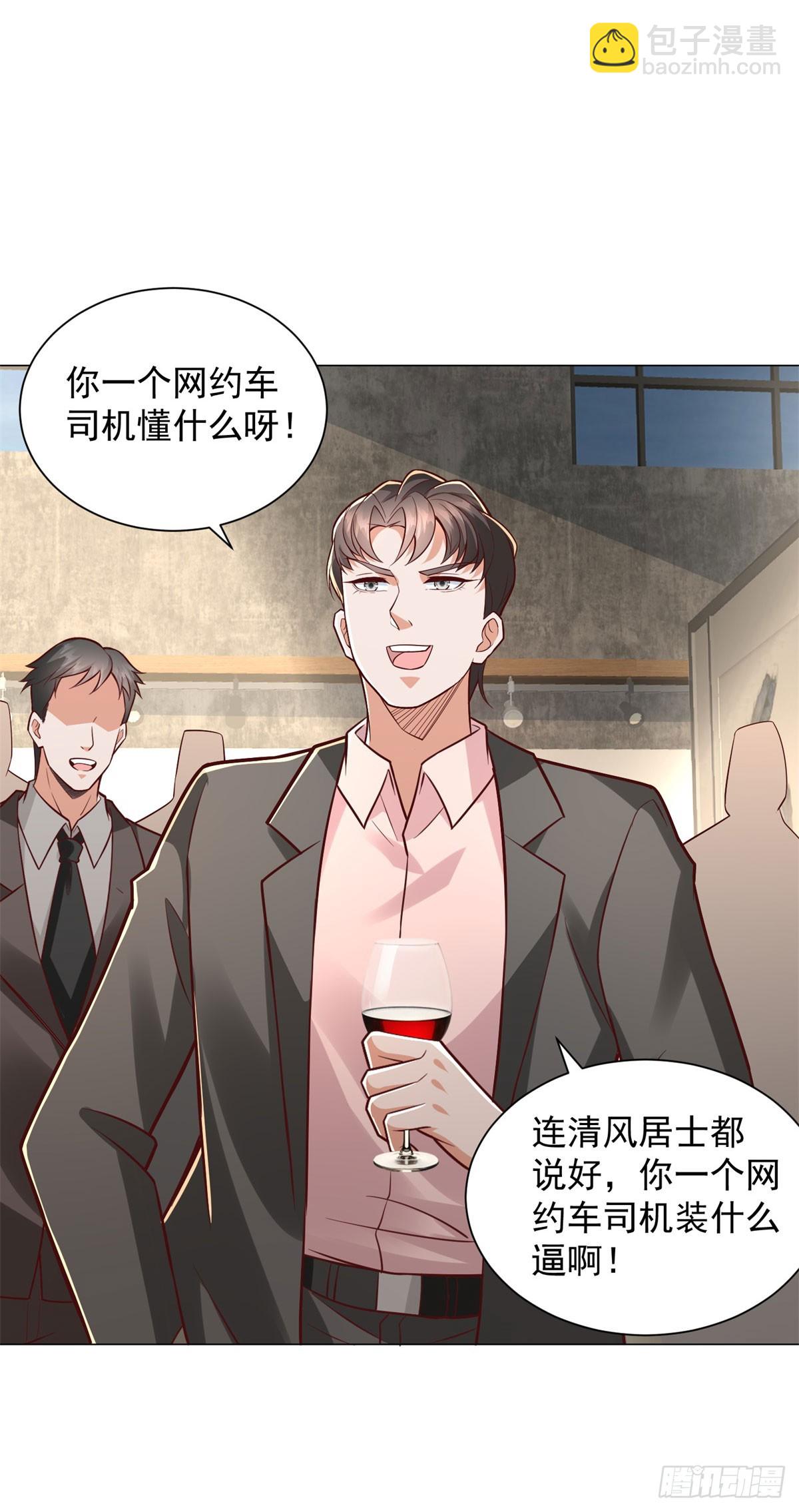 第150话 亲自点评-第151话
