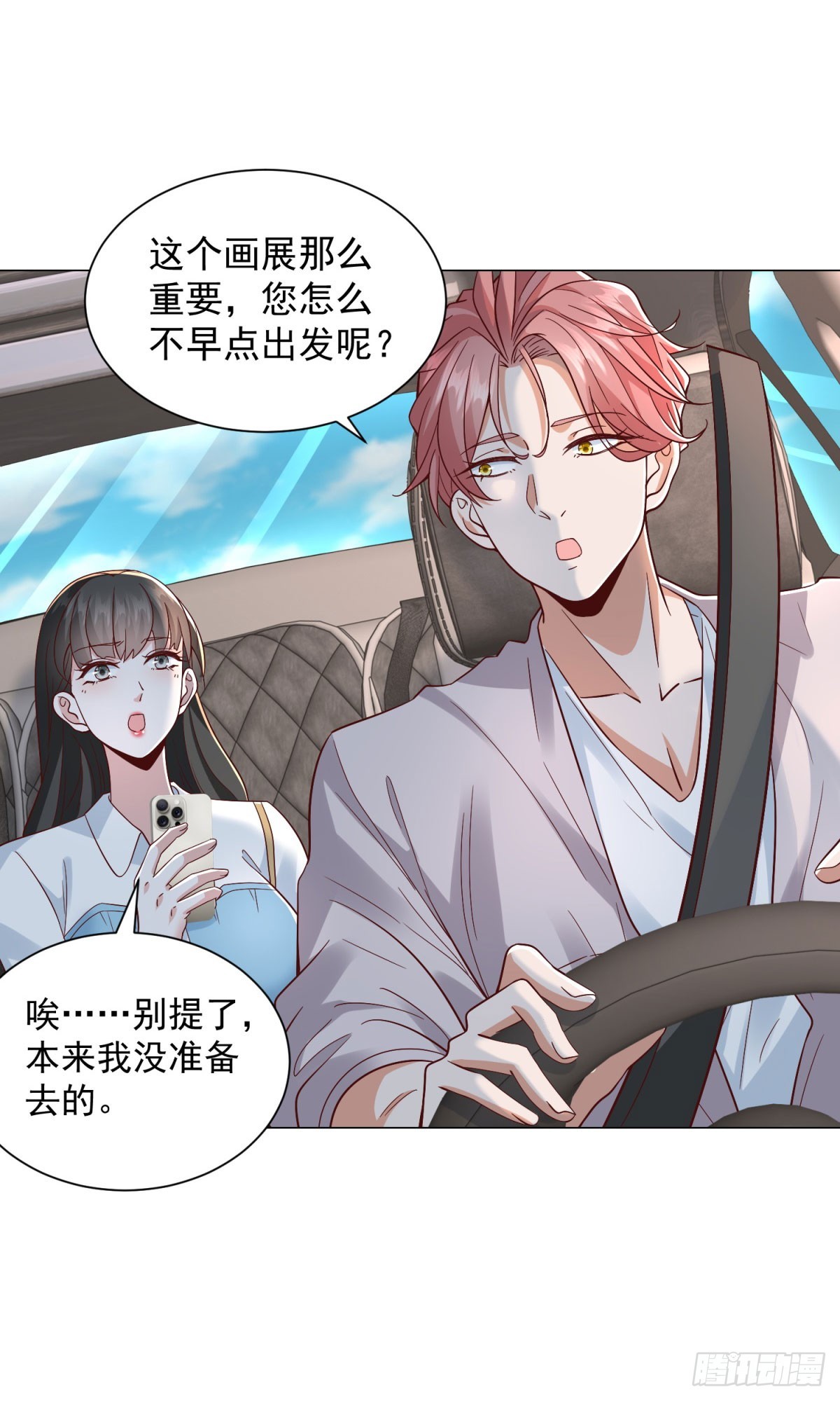 第150话 亲自点评-第151话