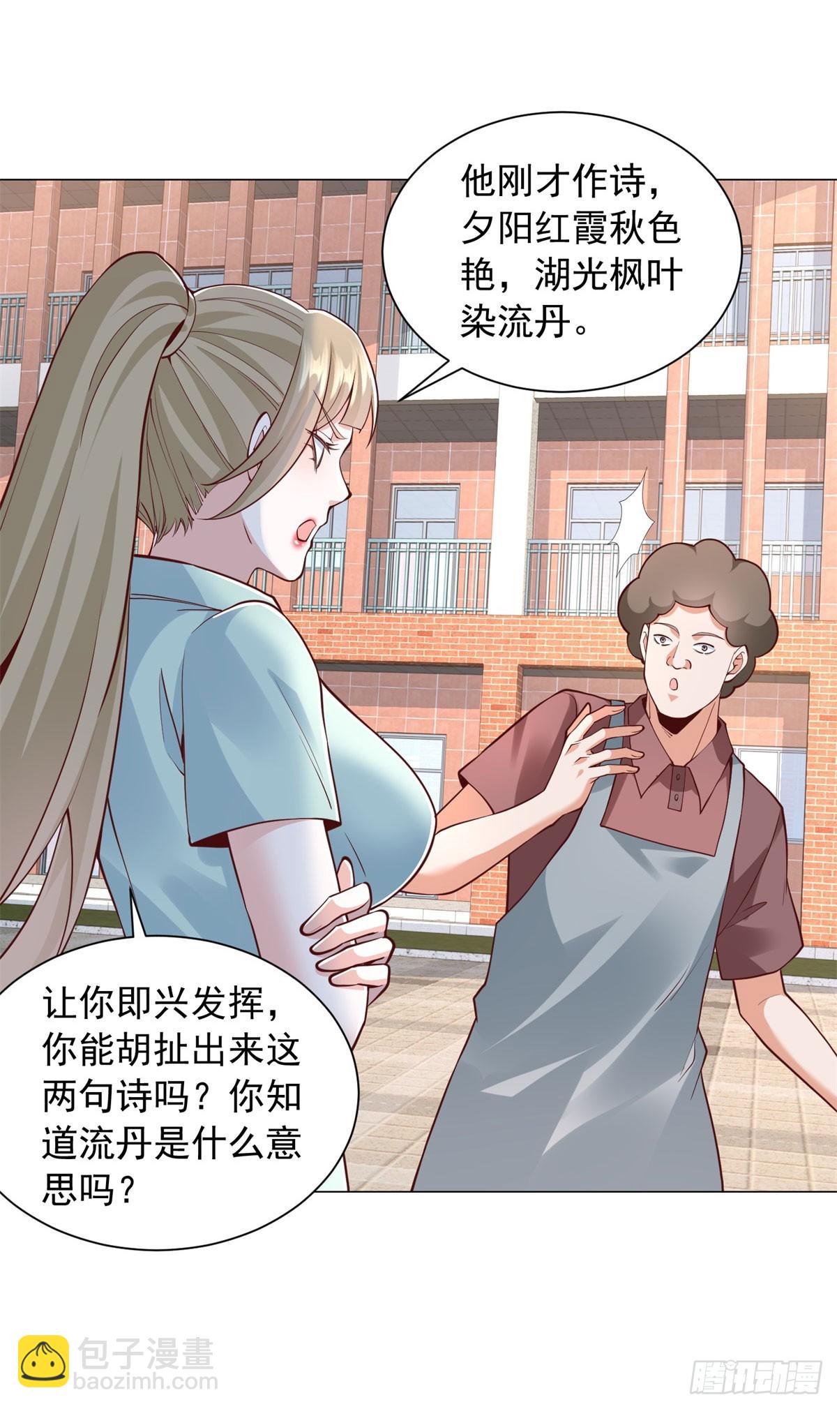 第152话 情敌邀战-第153话
